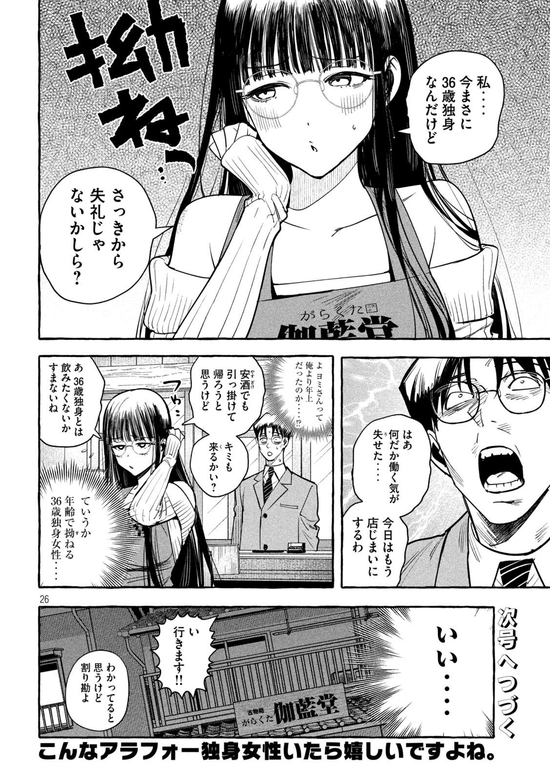 Page 26