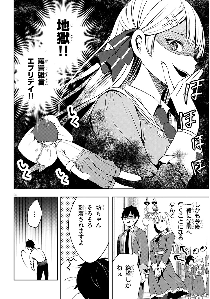 Page 24