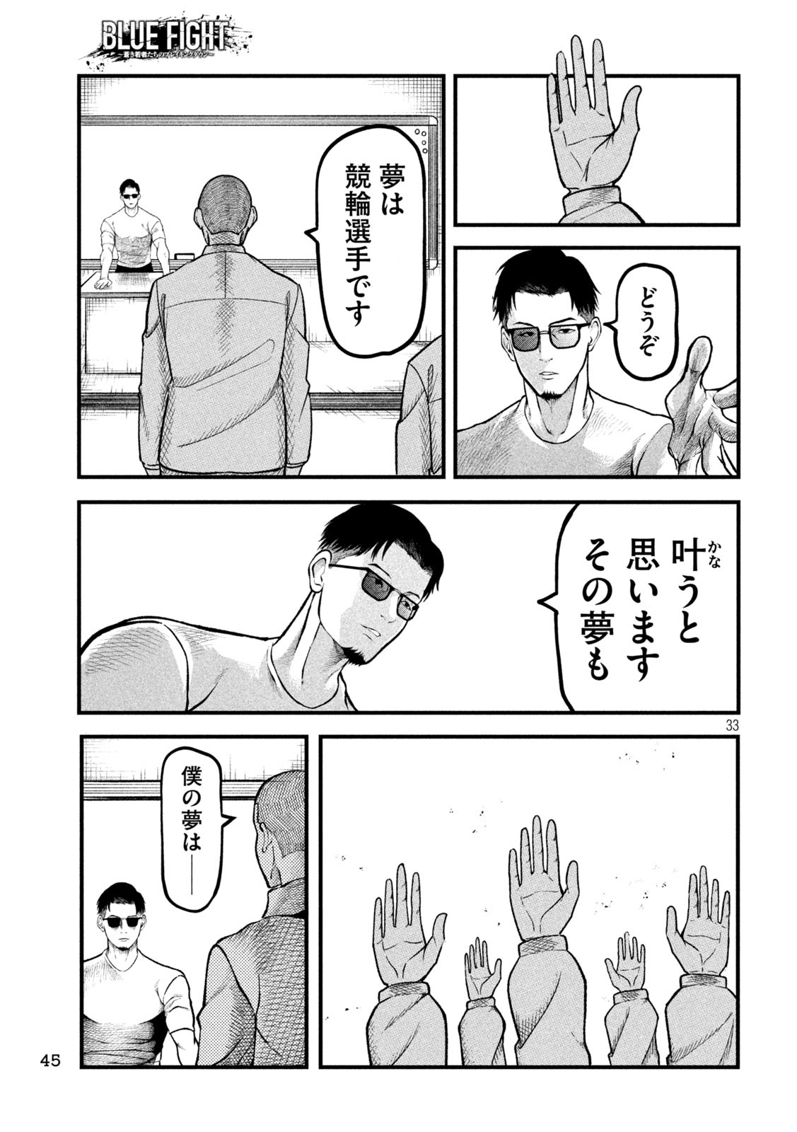 Page 33