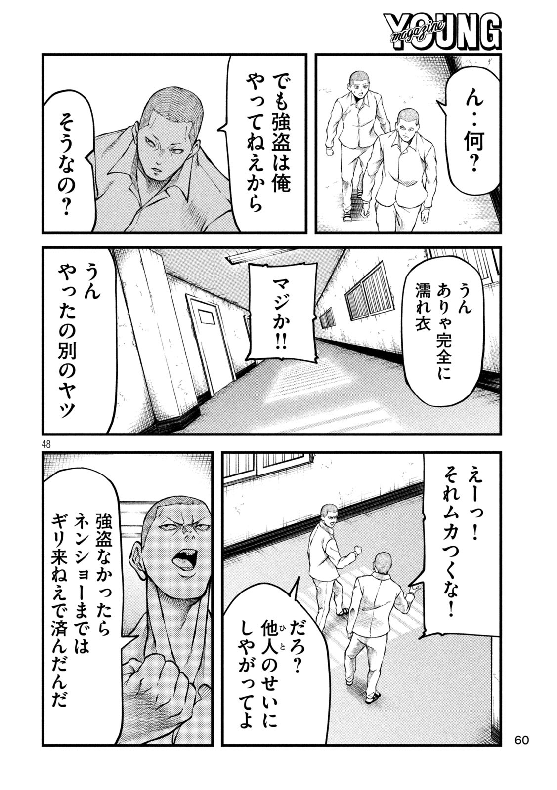 Page 48