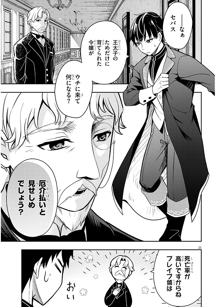 Page 25