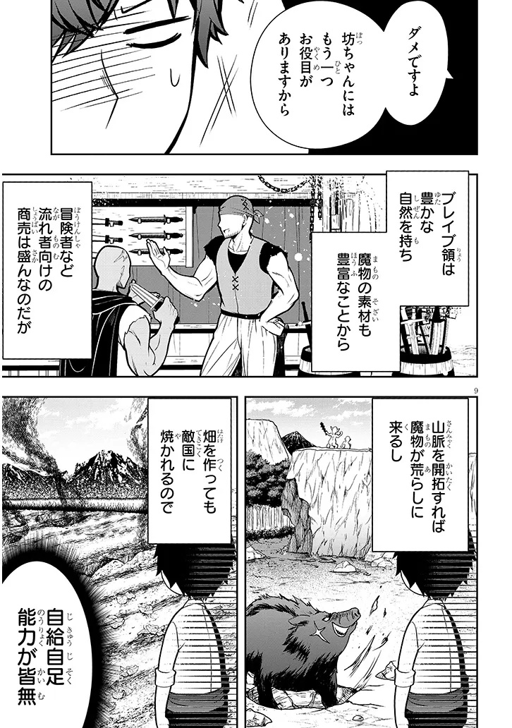 Page 9
