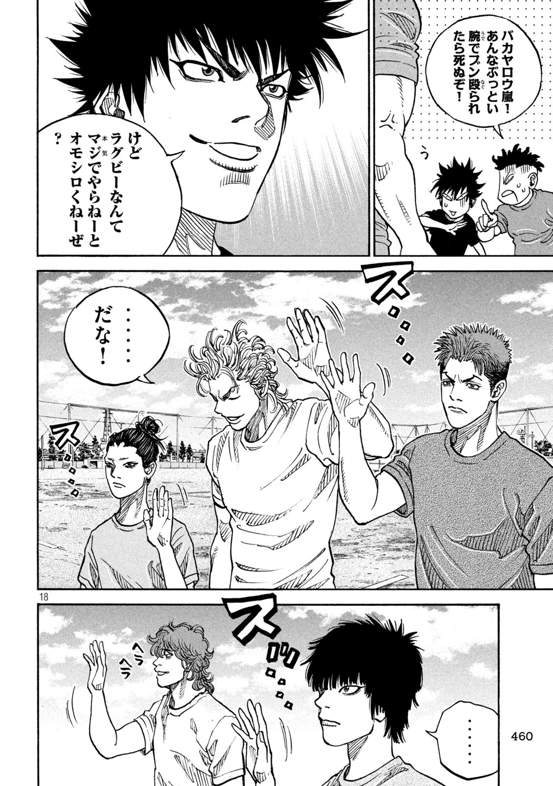 Page 18