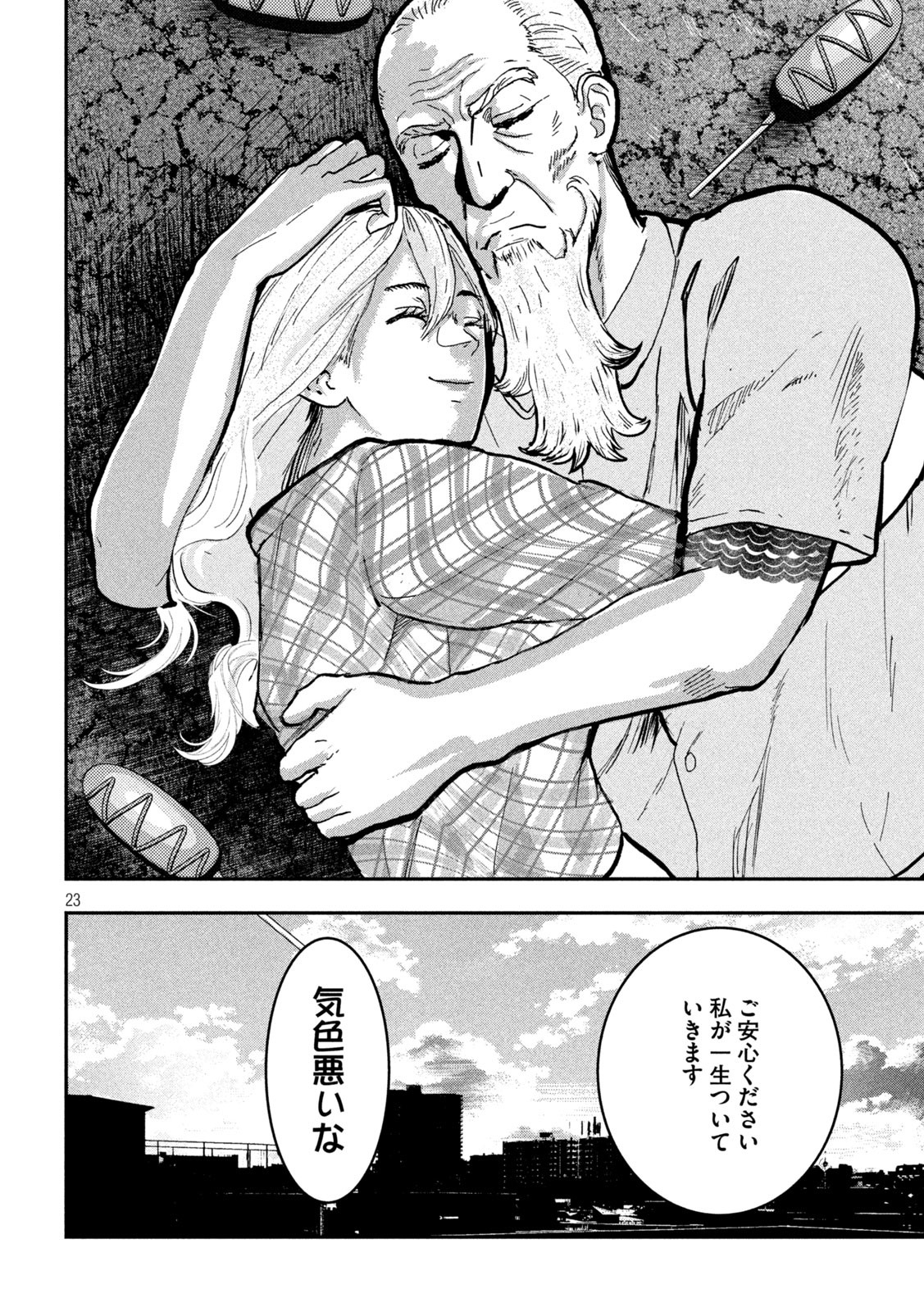 Page 23