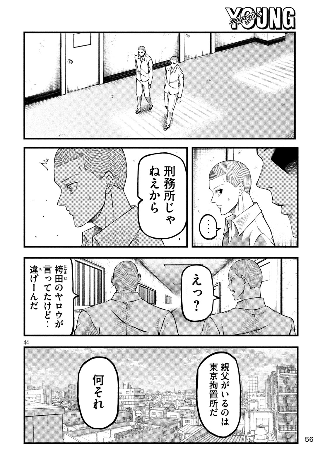 Page 44
