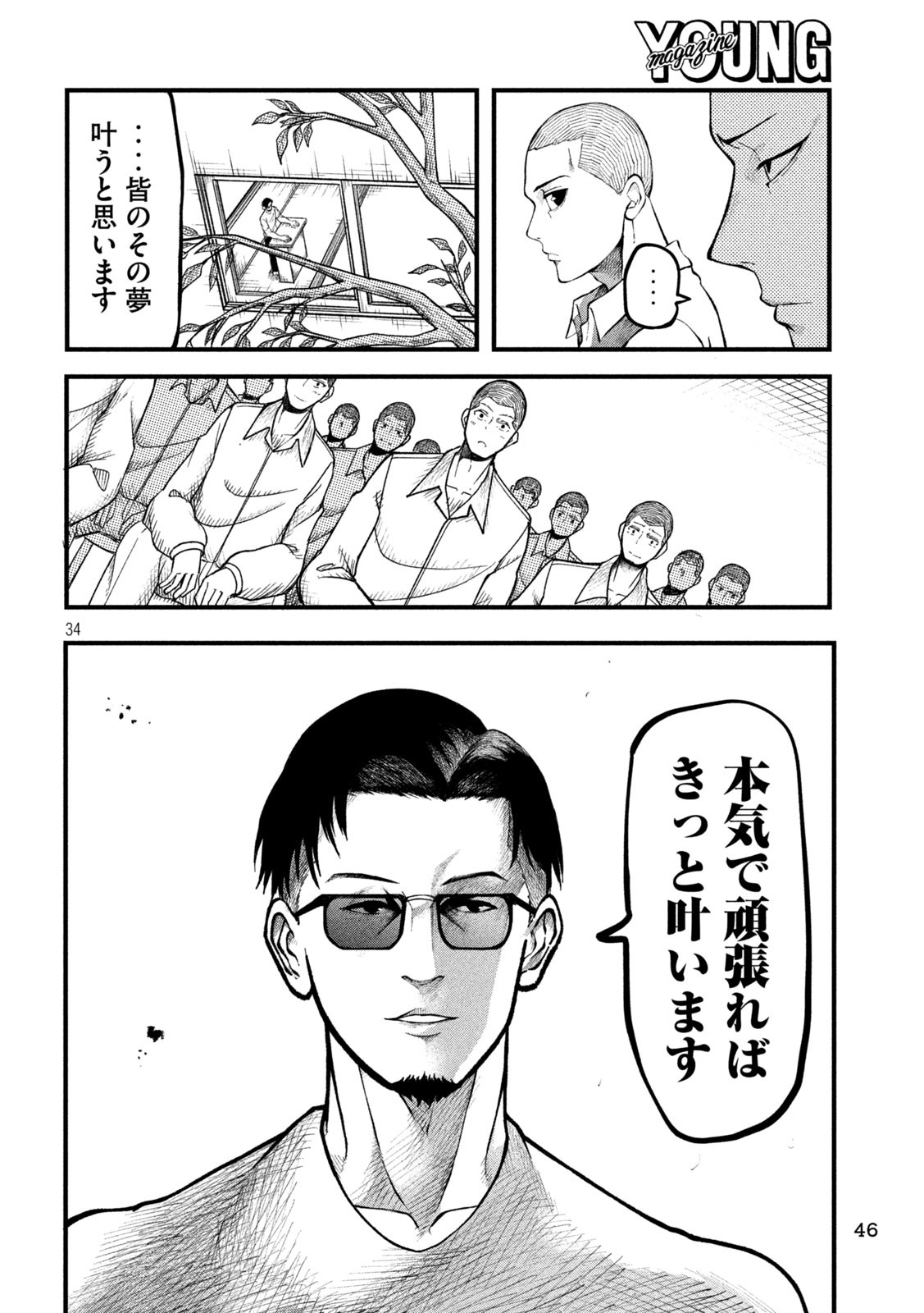 Page 34