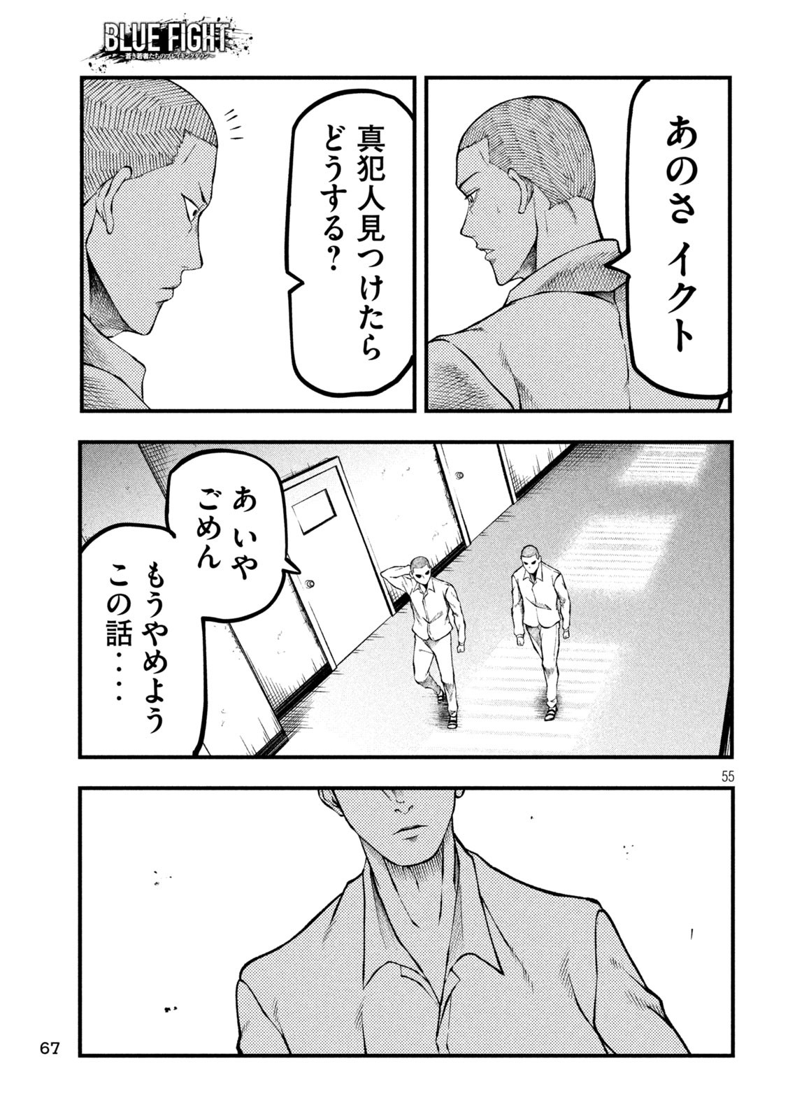 Page 55