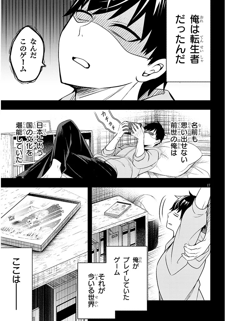 Page 17