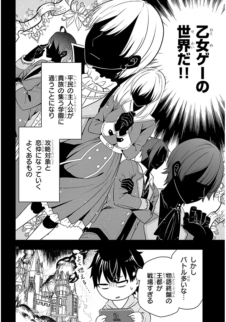 Page 18