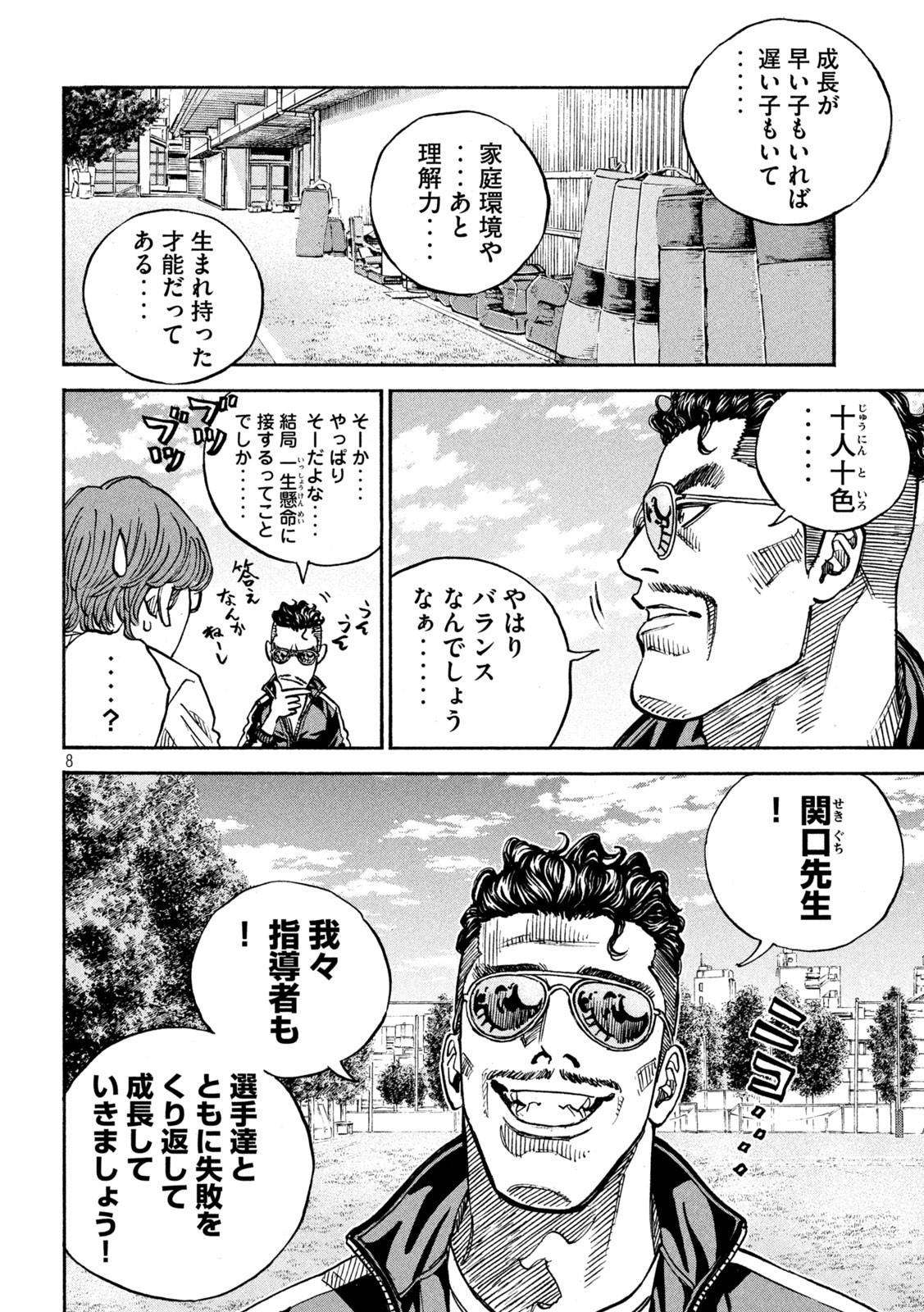 Page 8