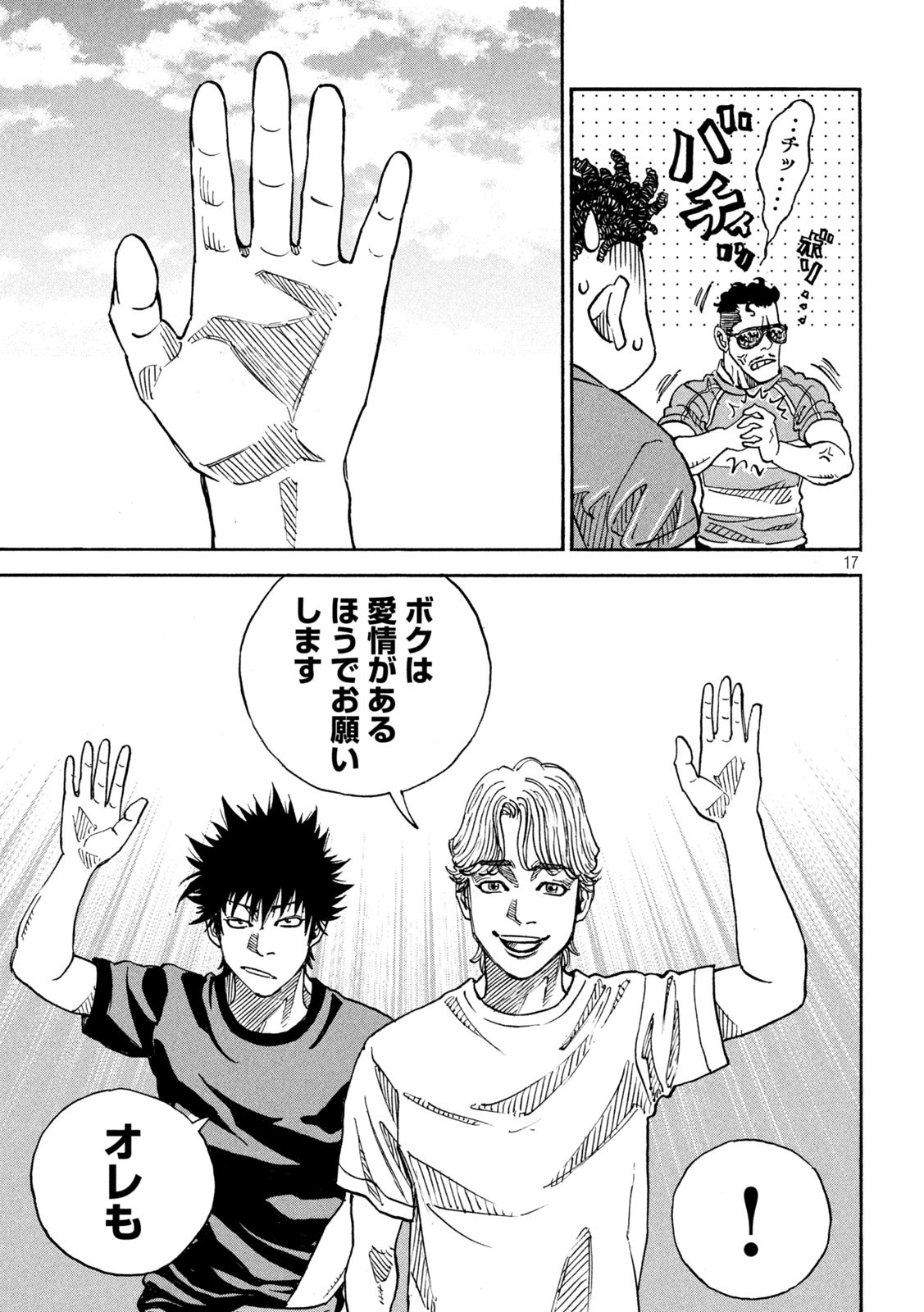 Page 17