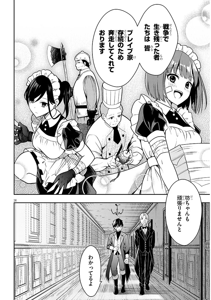 Page 26