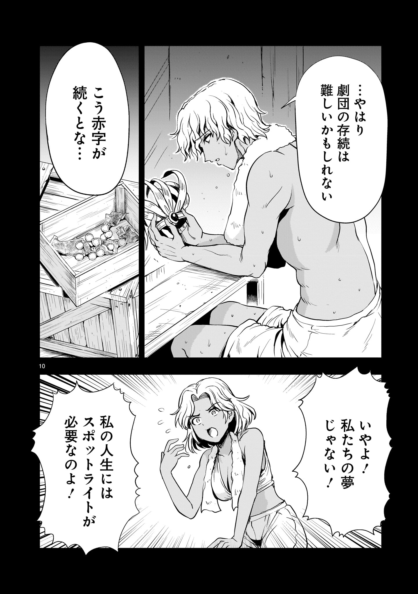 Page 10