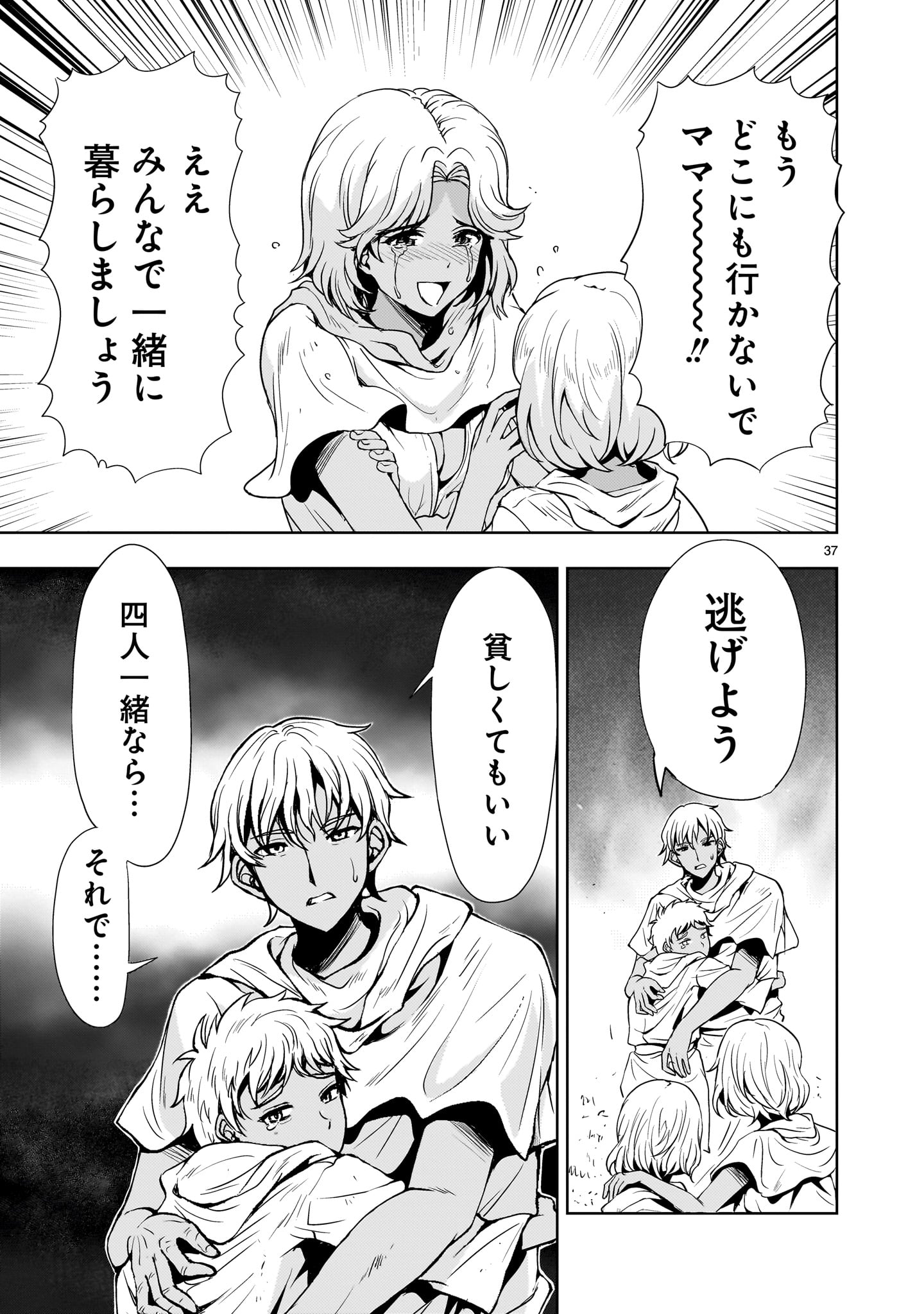 Page 37