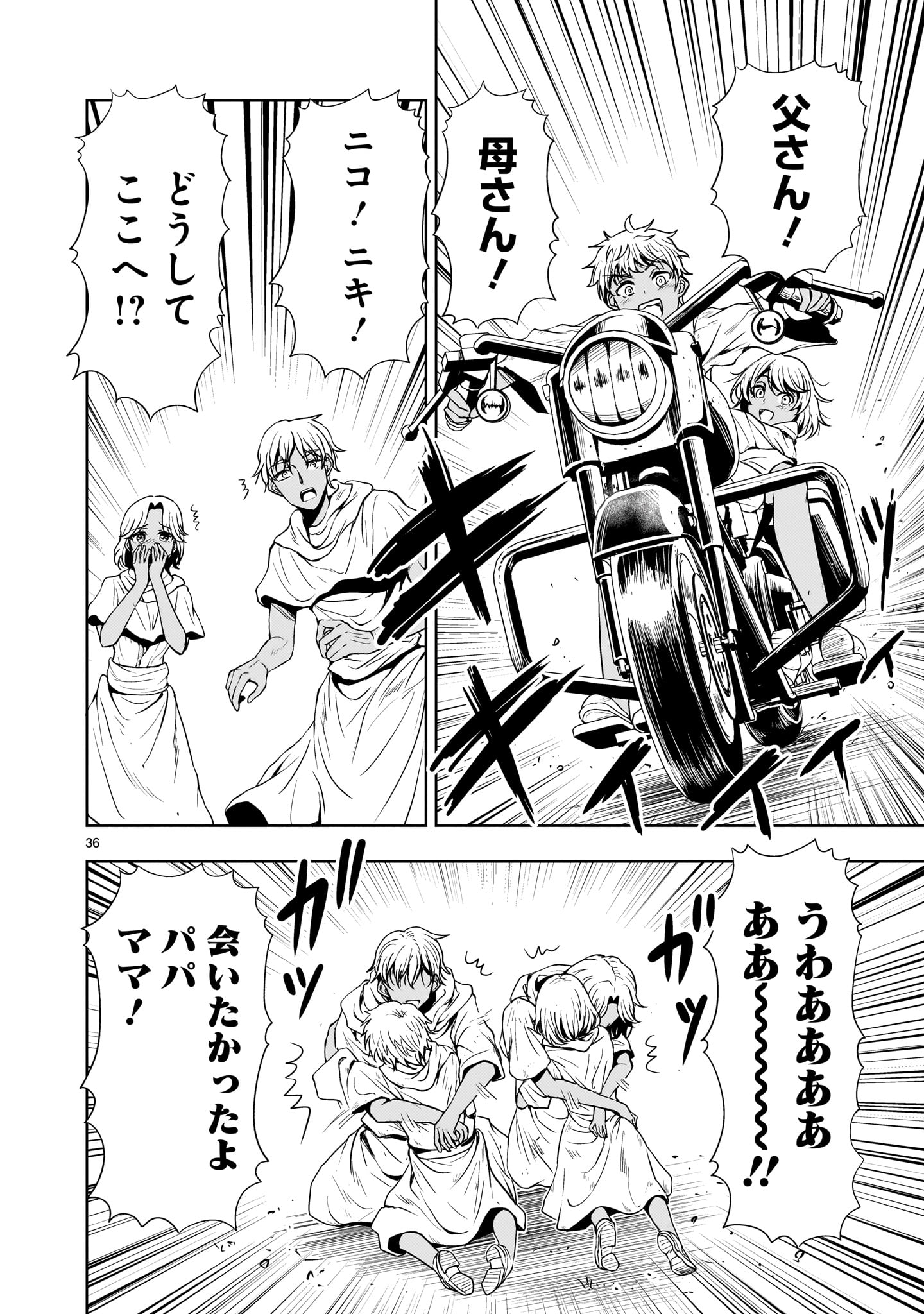 Page 36