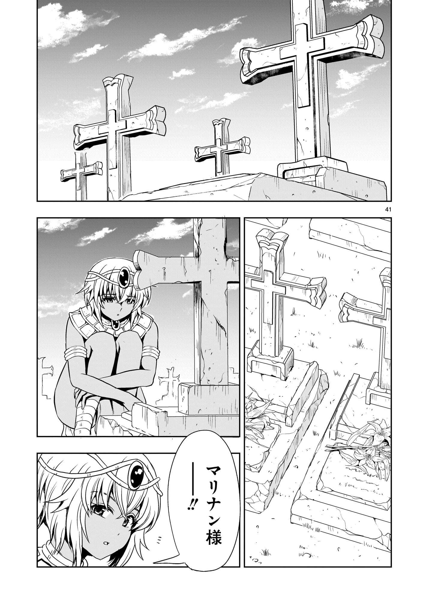 Page 41