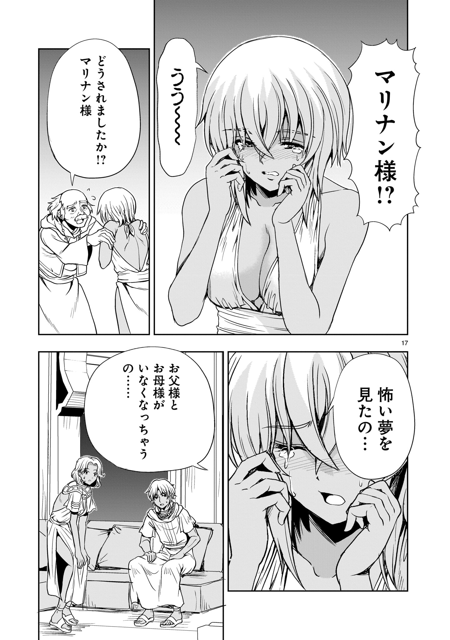 Page 17