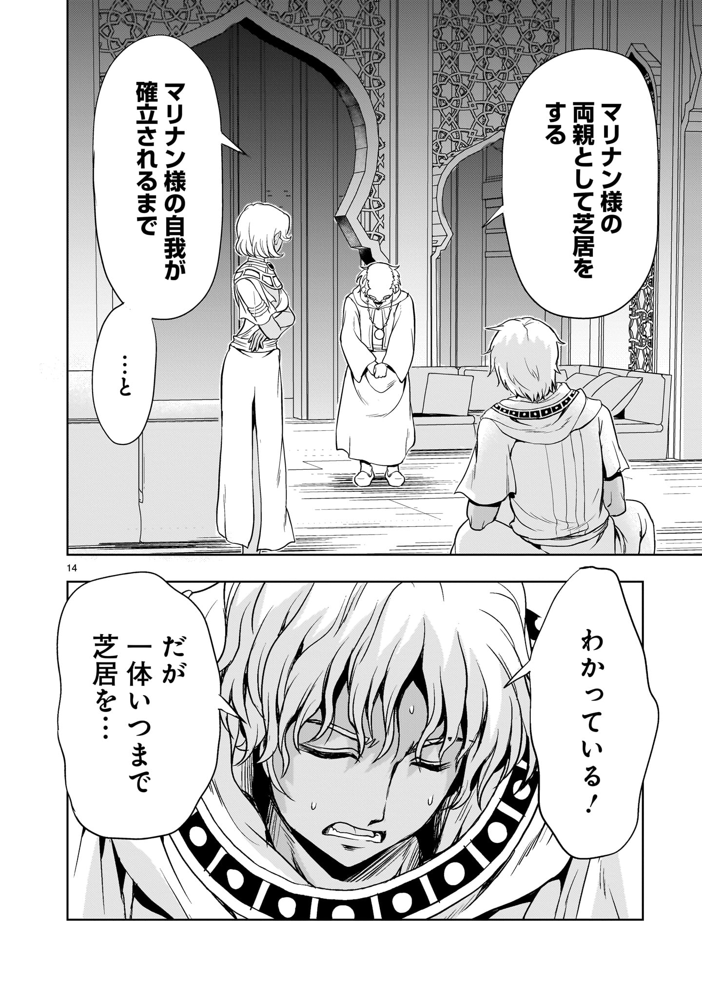 Page 14
