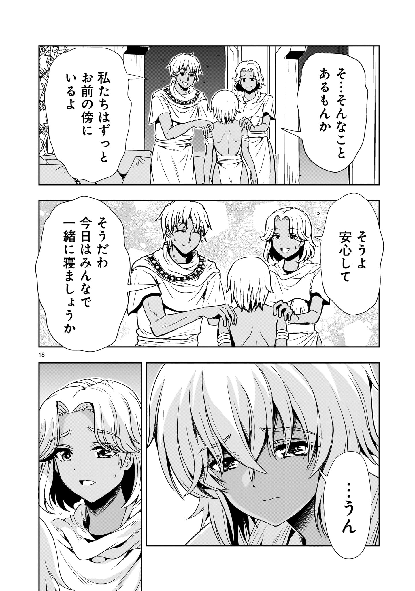 Page 18