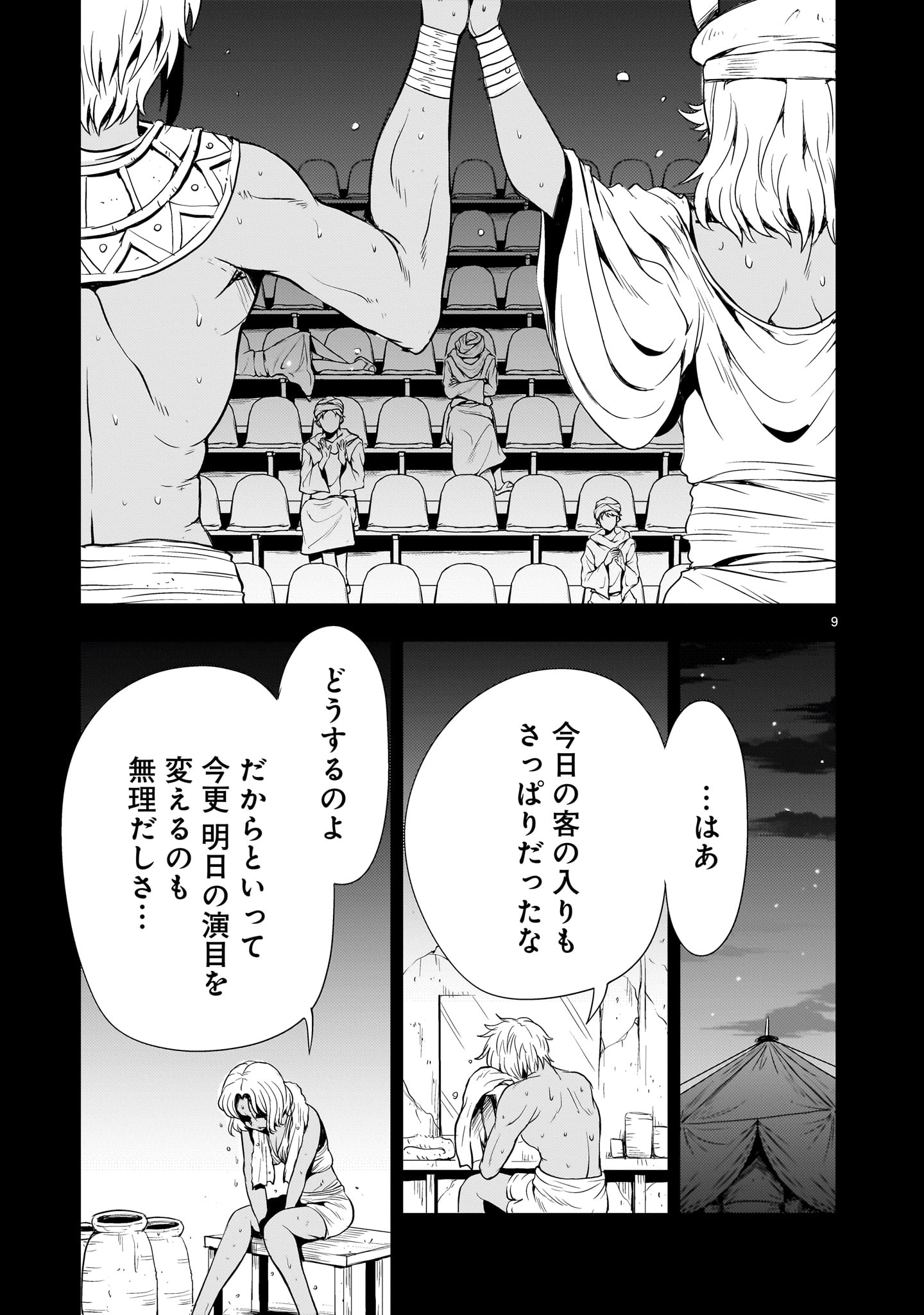 Page 9