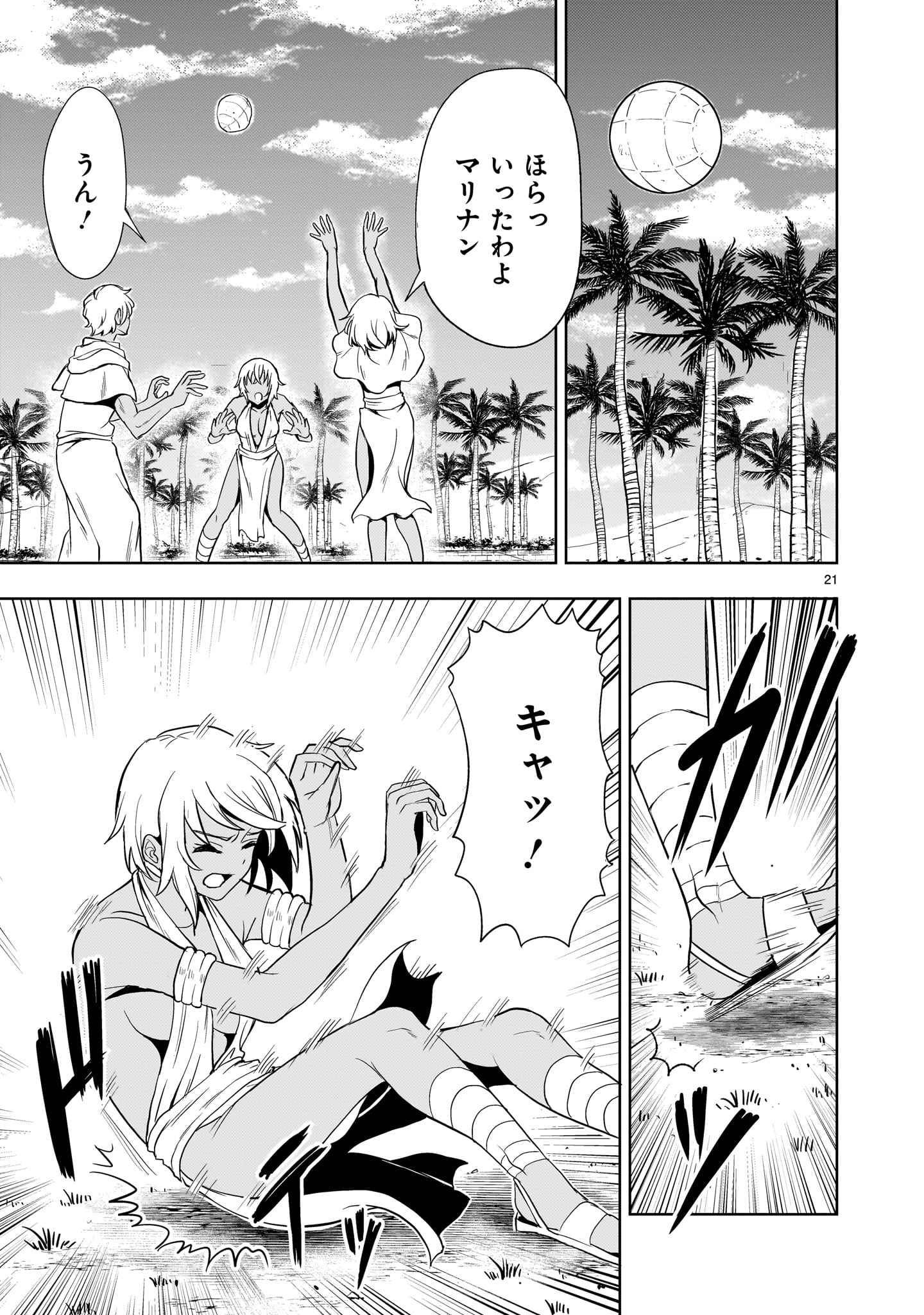Page 21