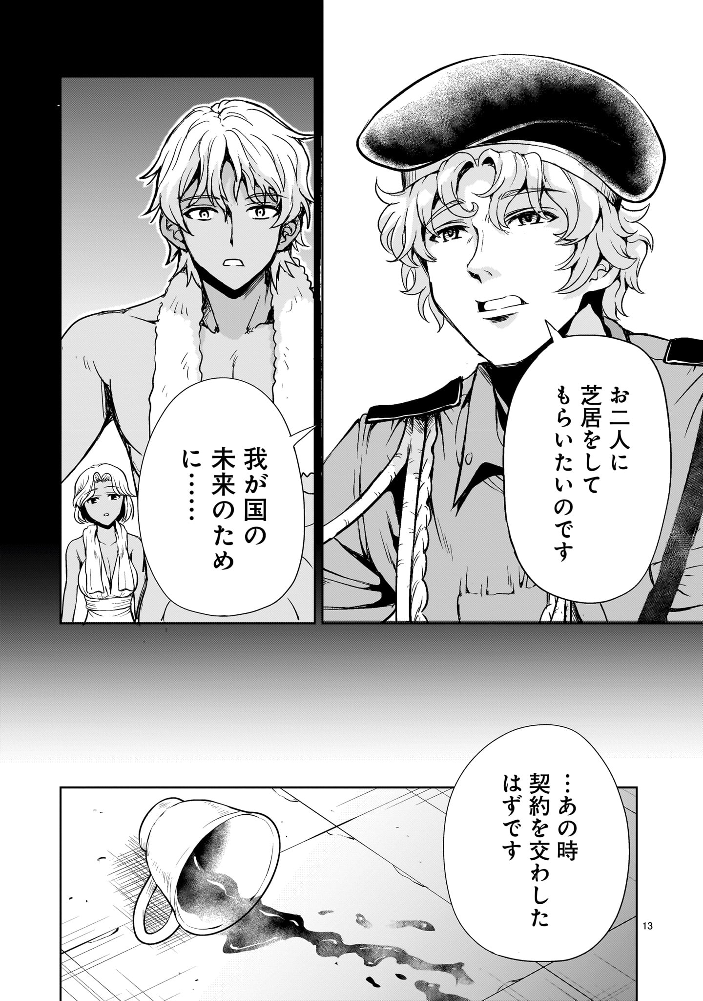 Page 13