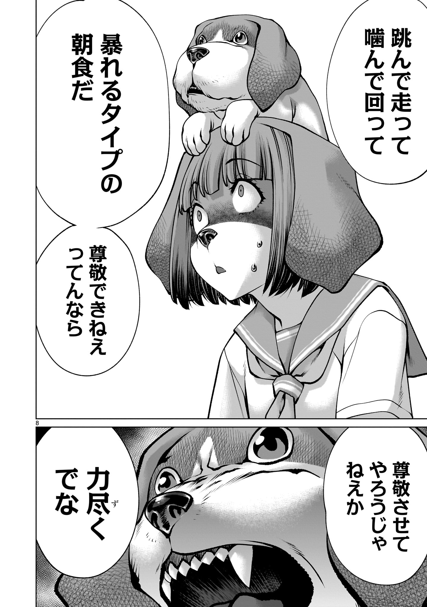 Page 8