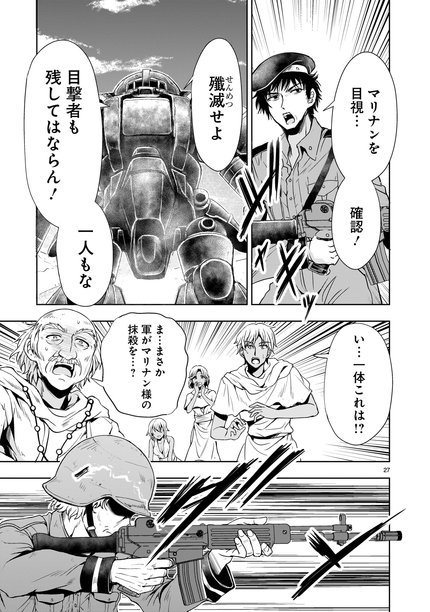 Page 27