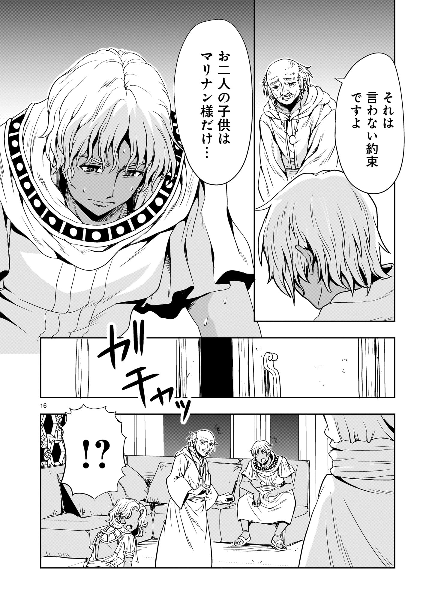 Page 16