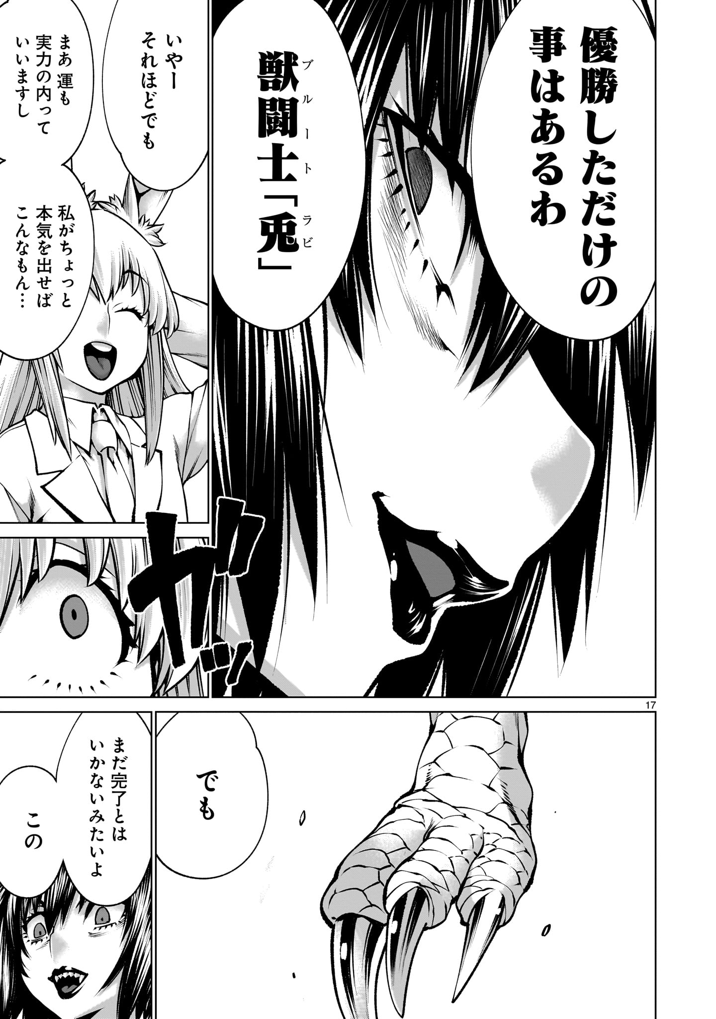 Page 17