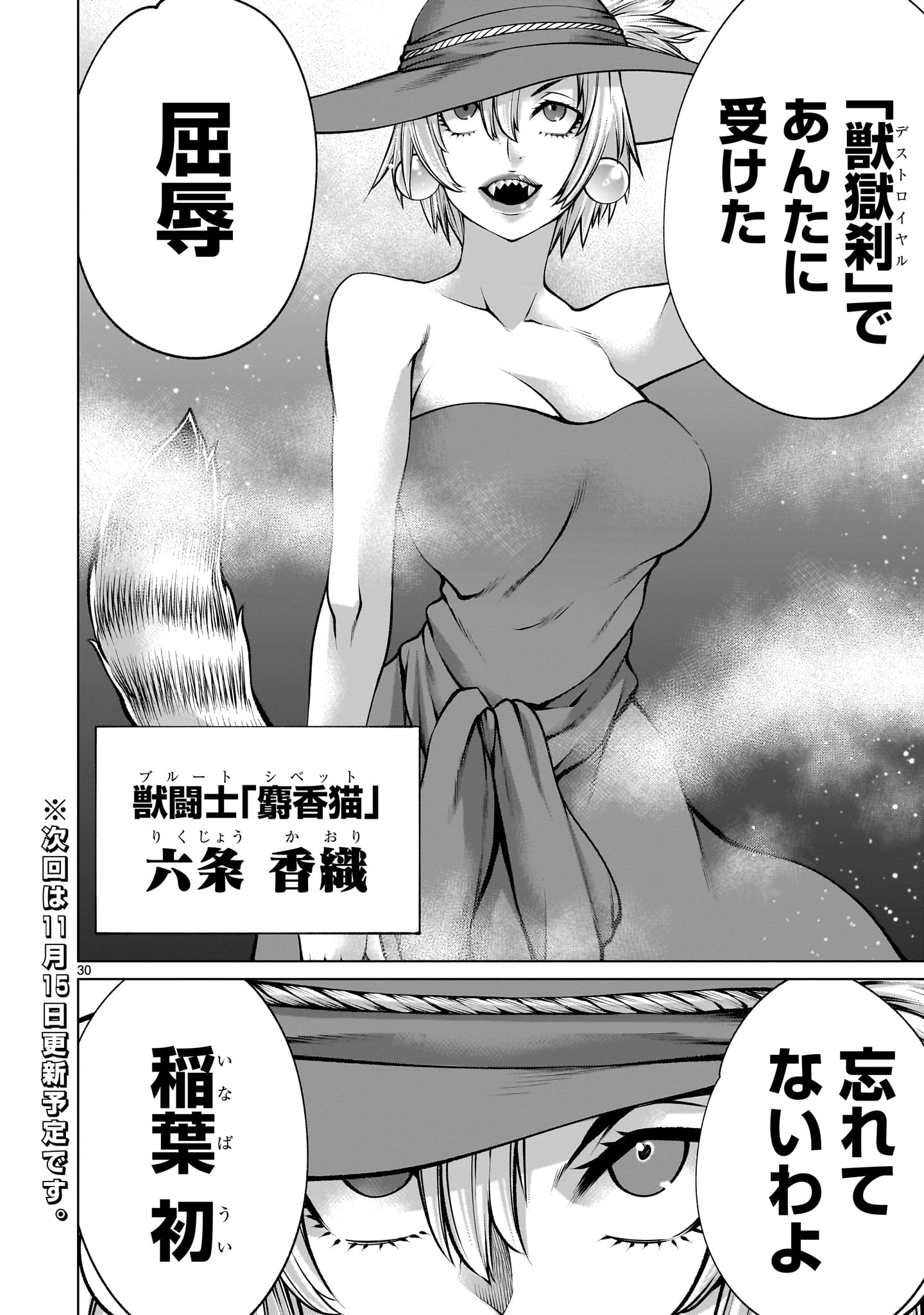 Page 30