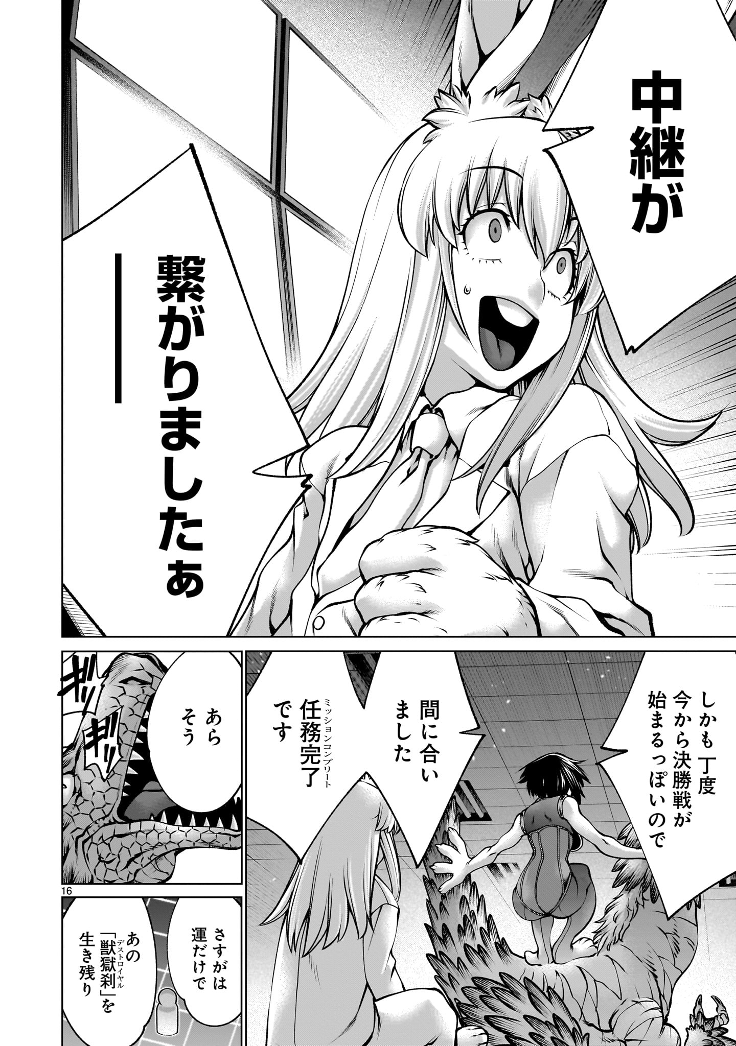 Page 16