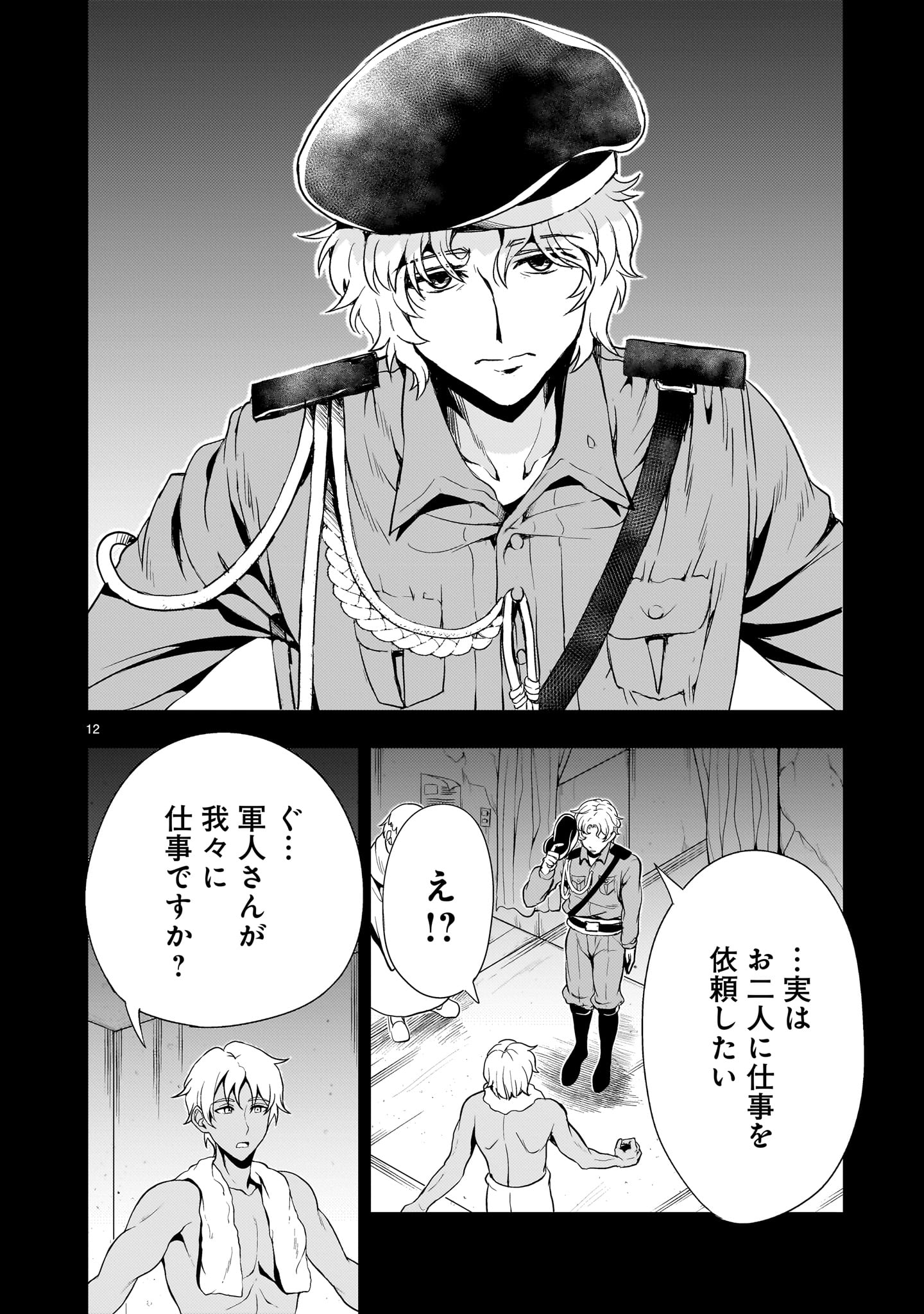 Page 12