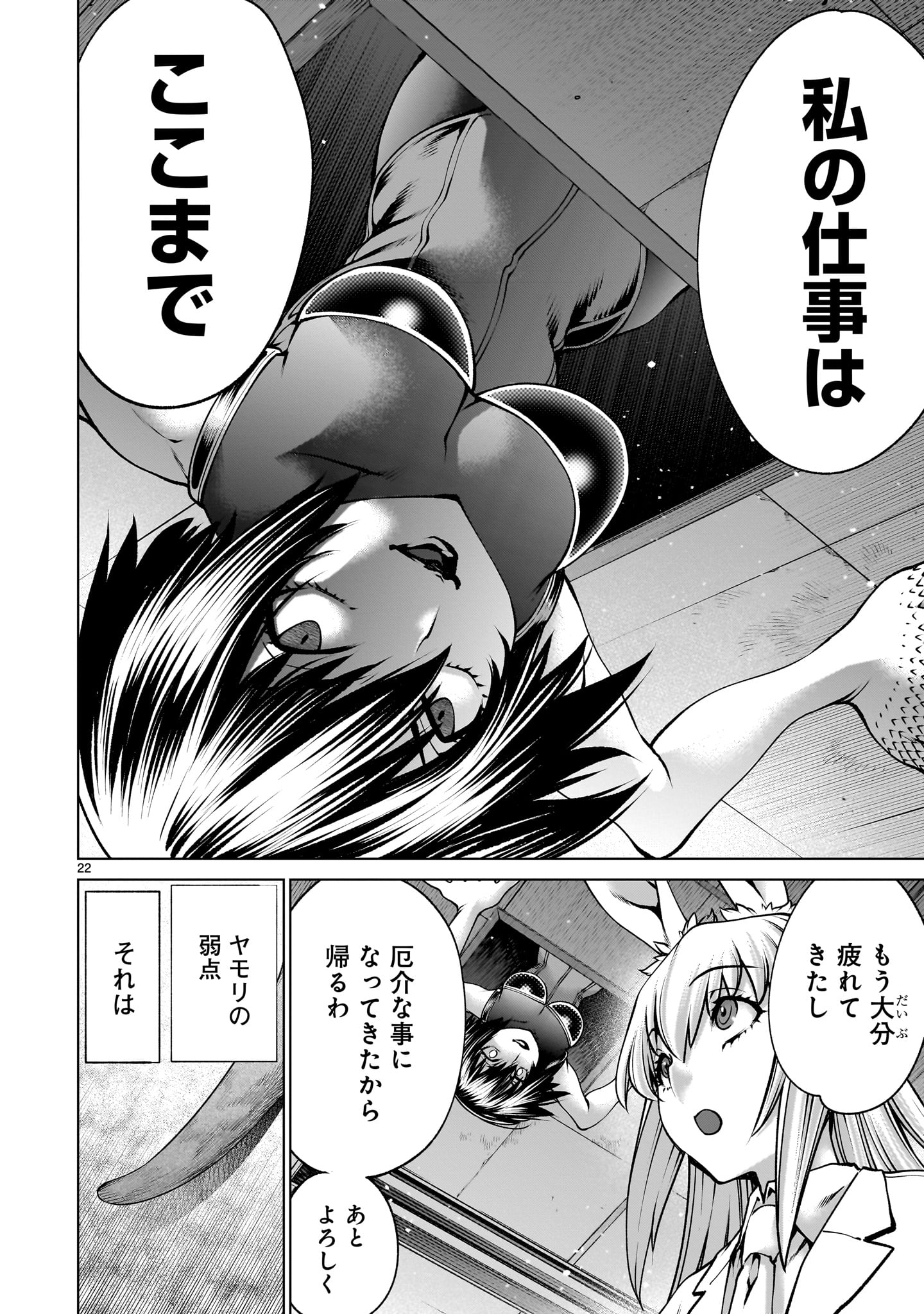 Page 22