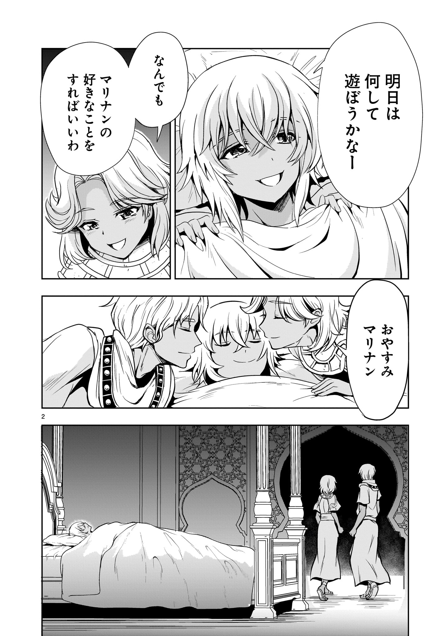 Page 2