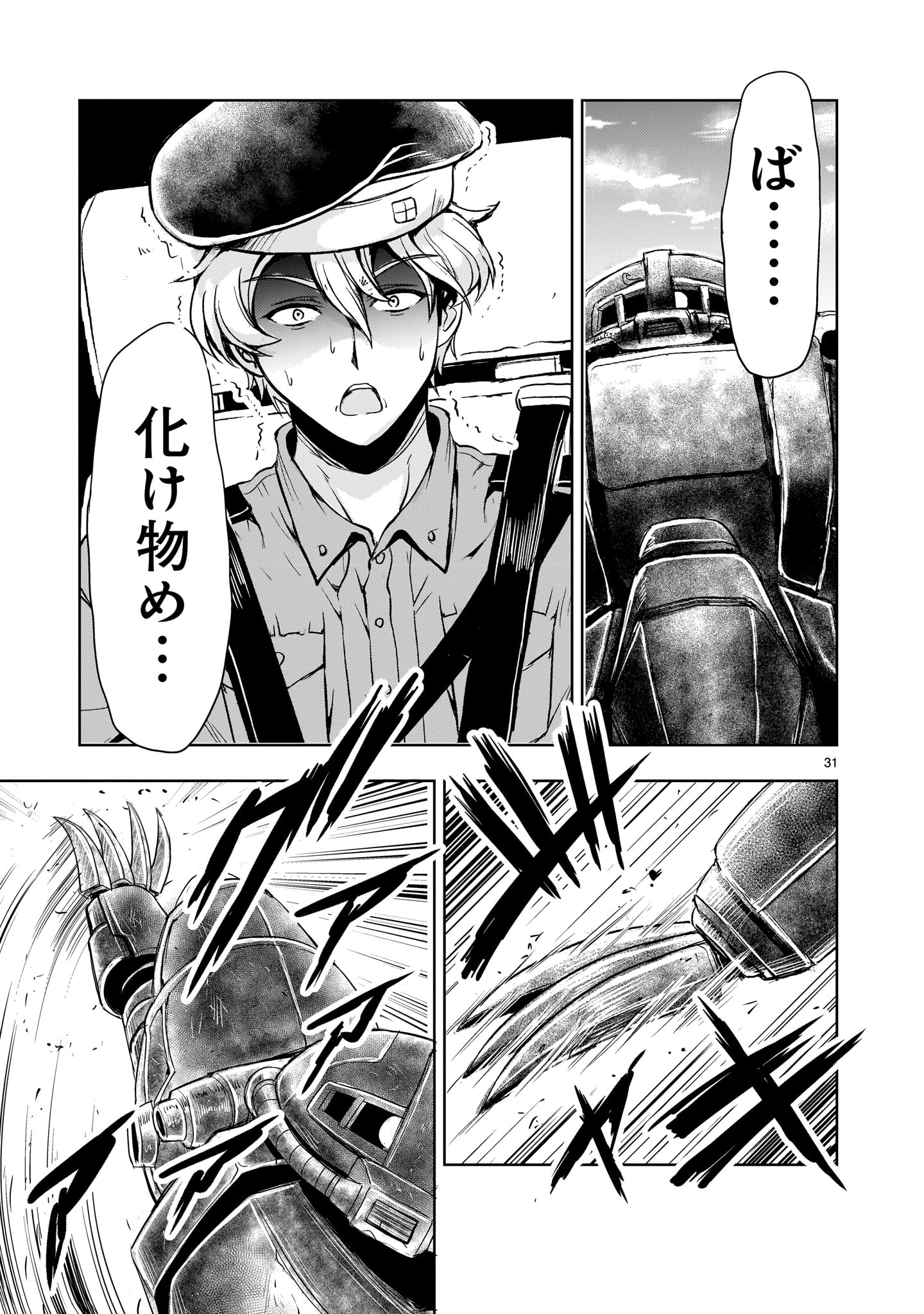 Page 31