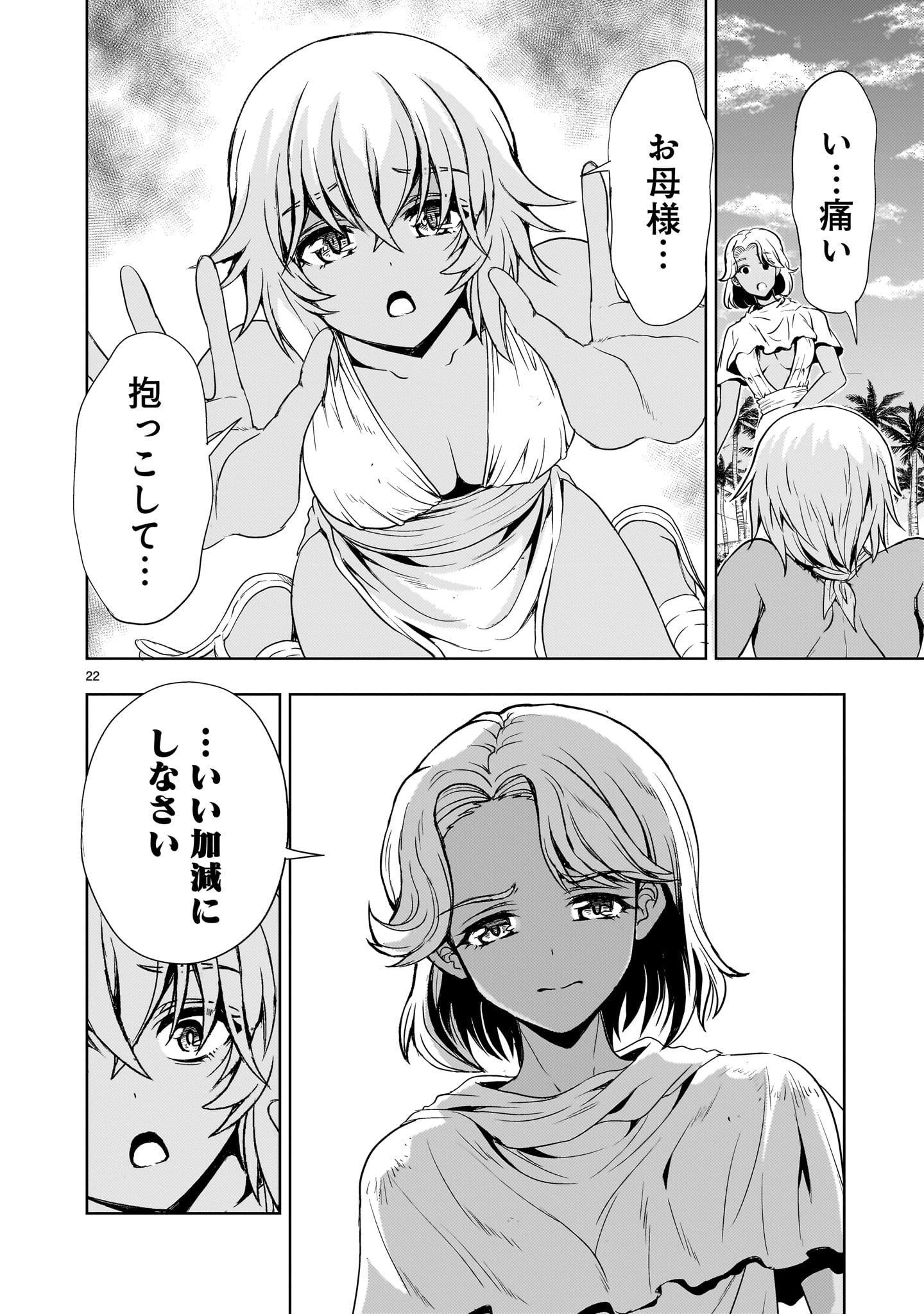 Page 22