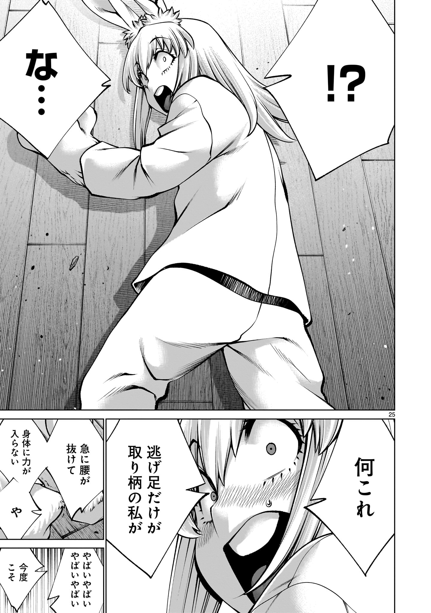 Page 25