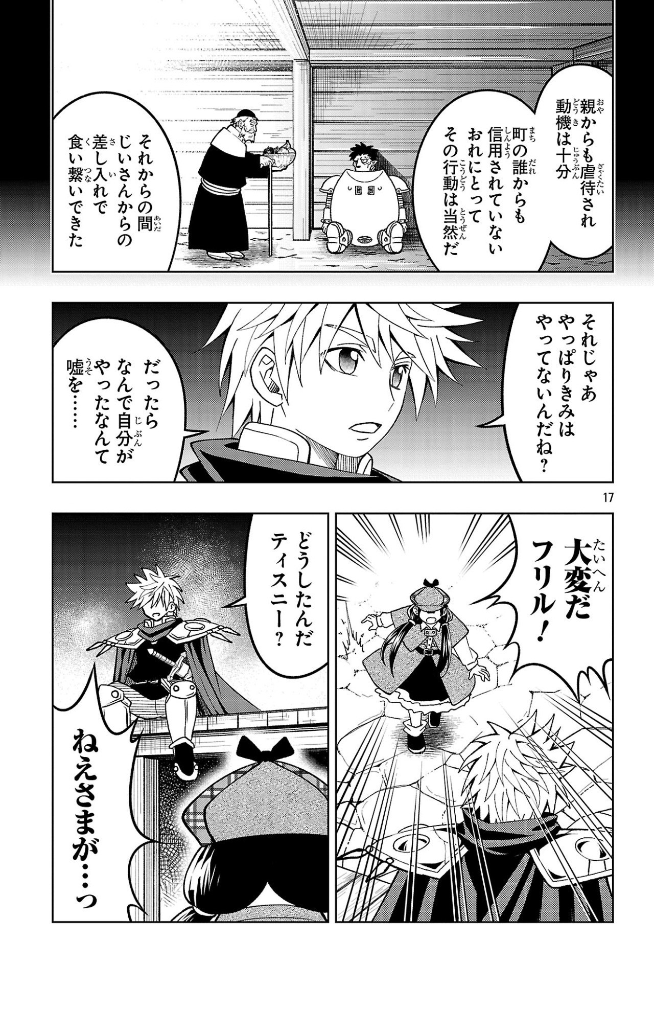 Page 17