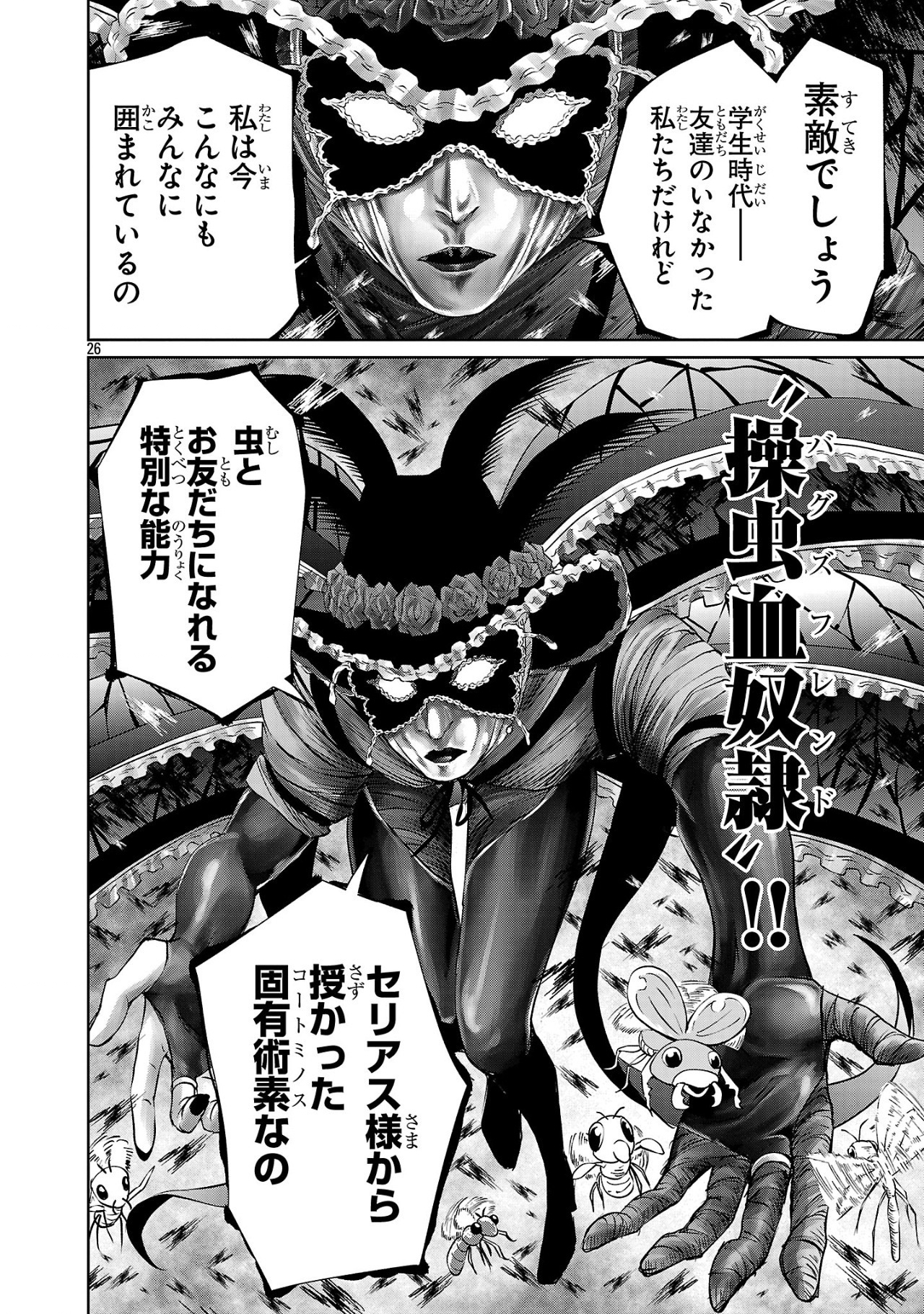 Page 26