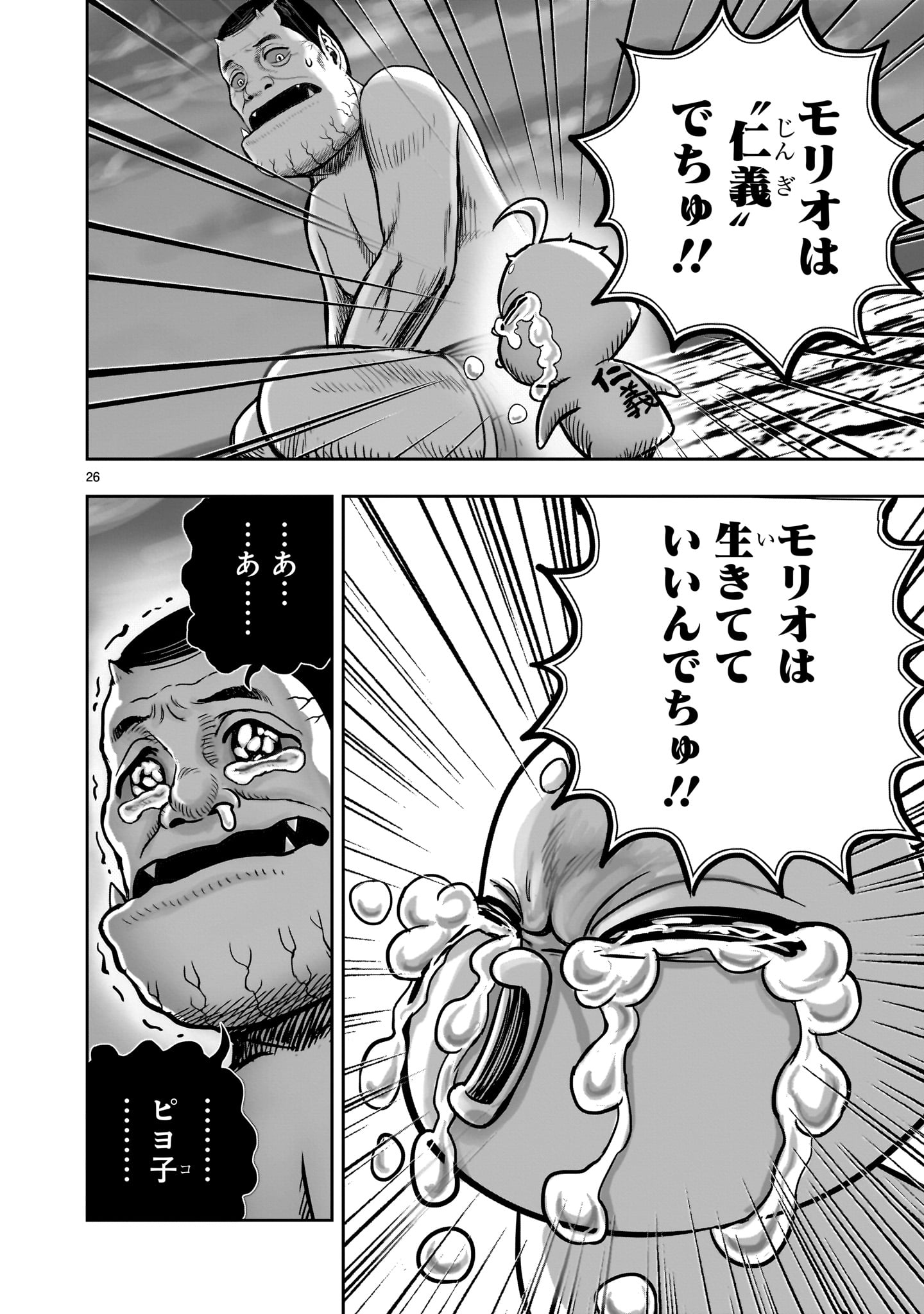 Page 26