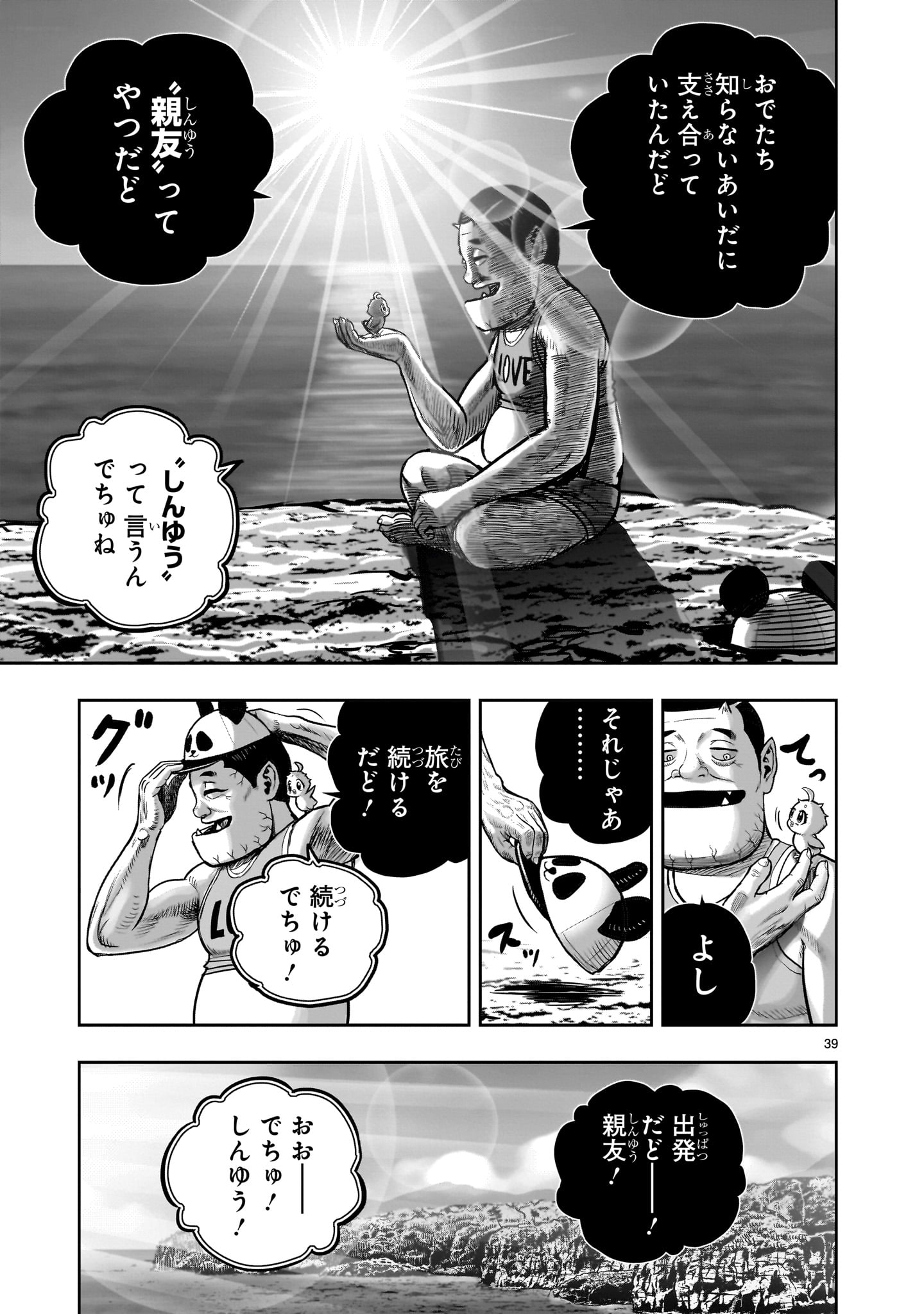 Page 39