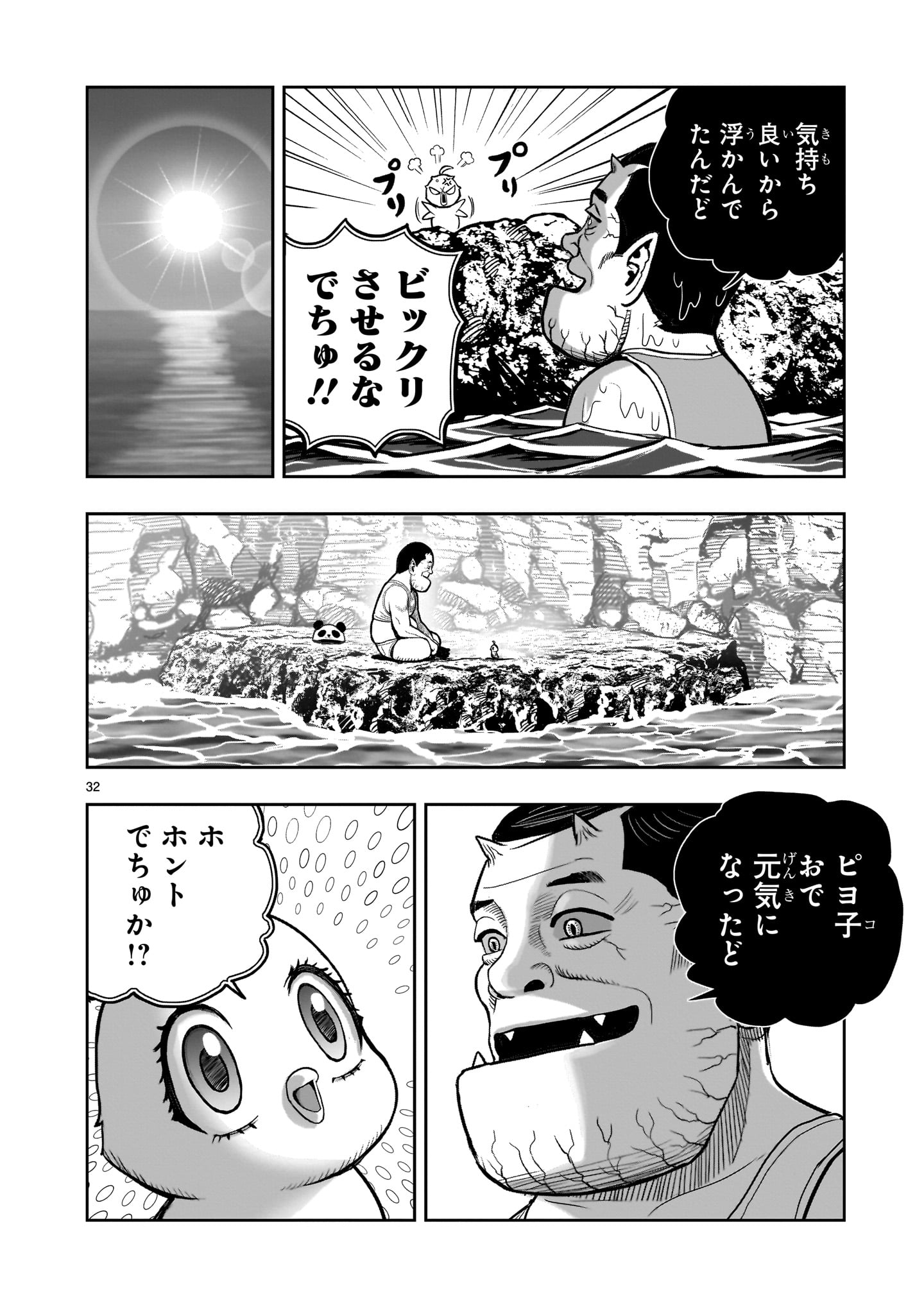 Page 32