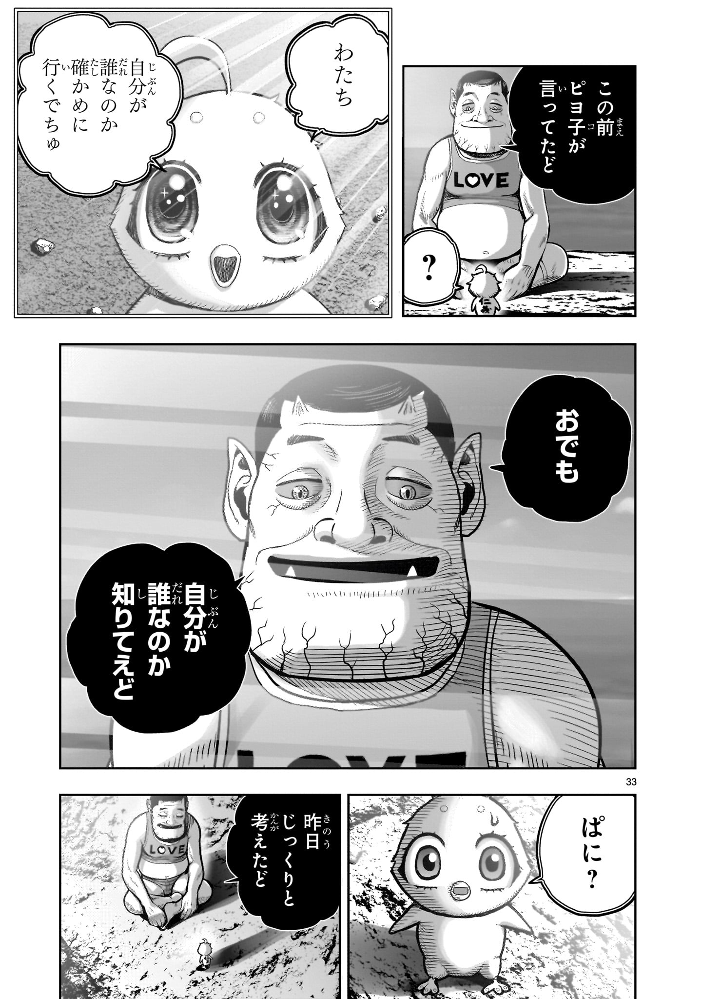 Page 33