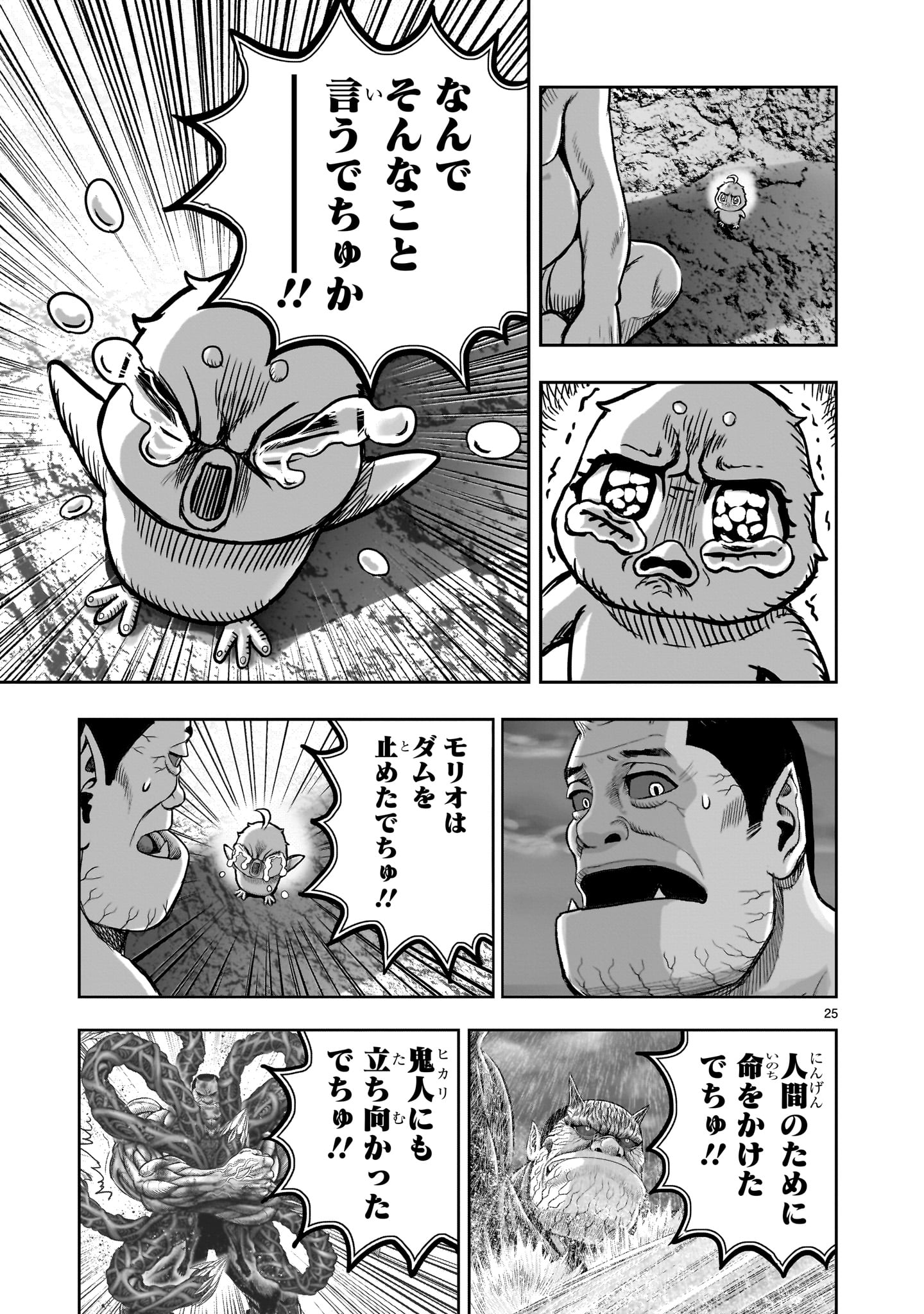 Page 25