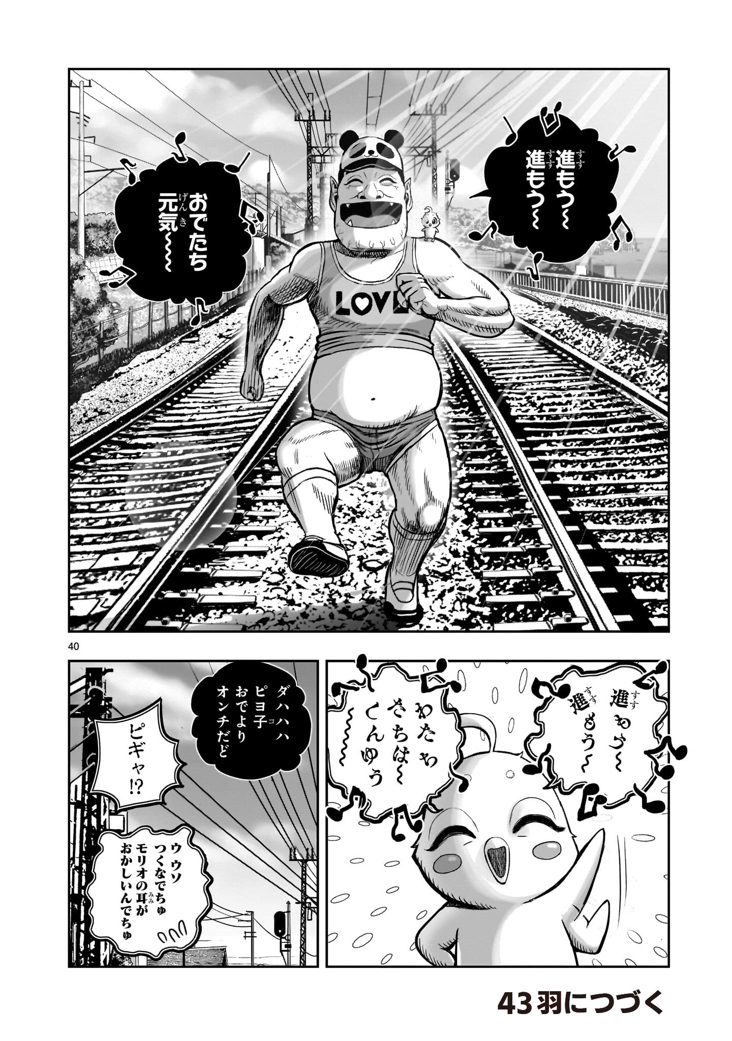 Page 40
