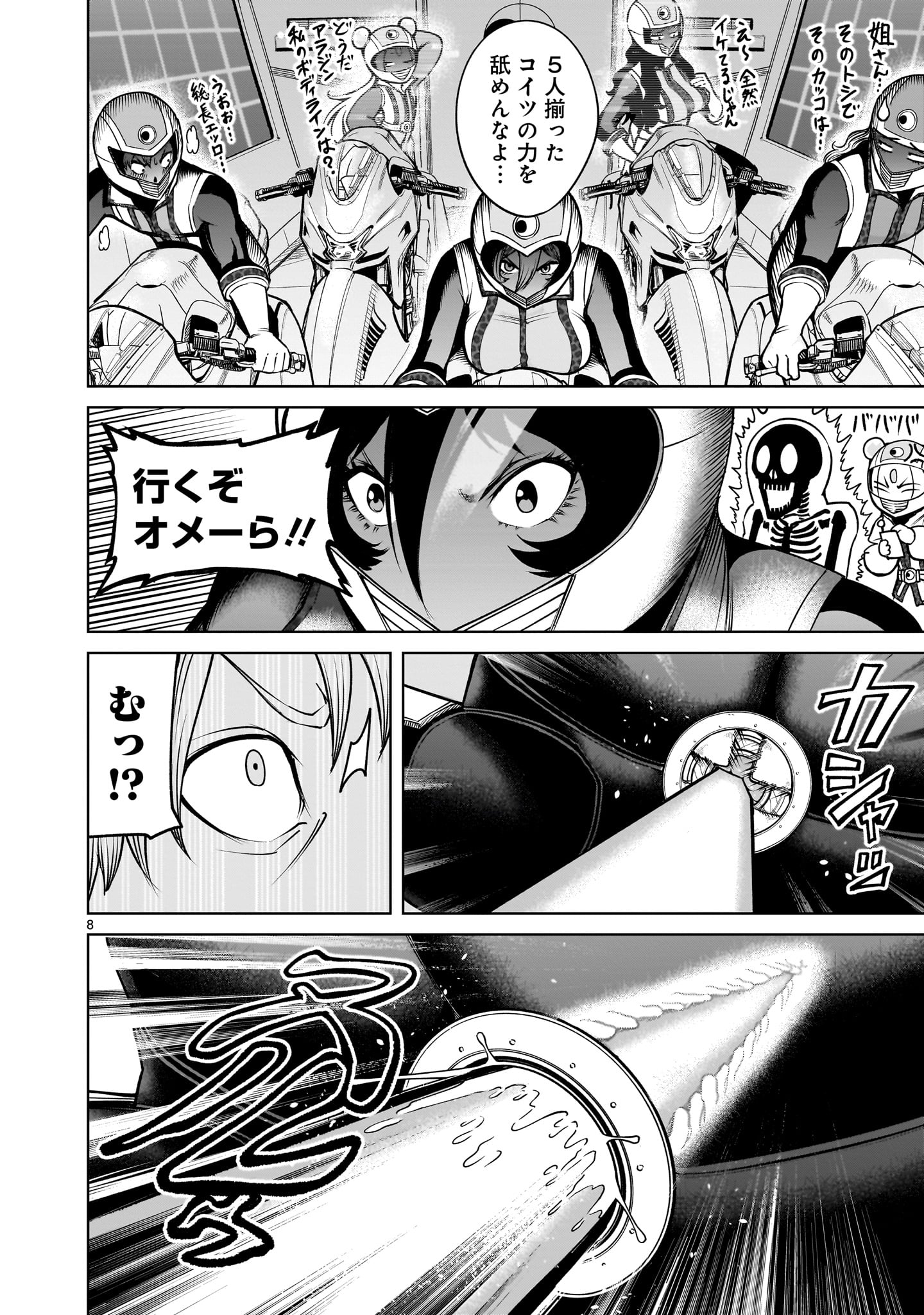 Page 8