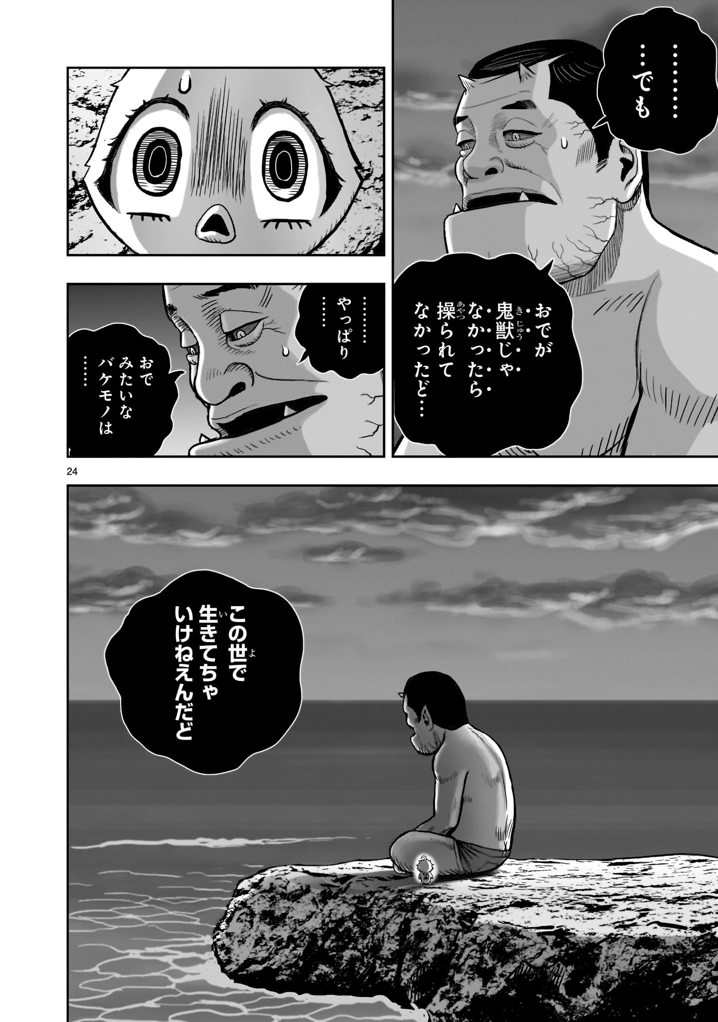 Page 24