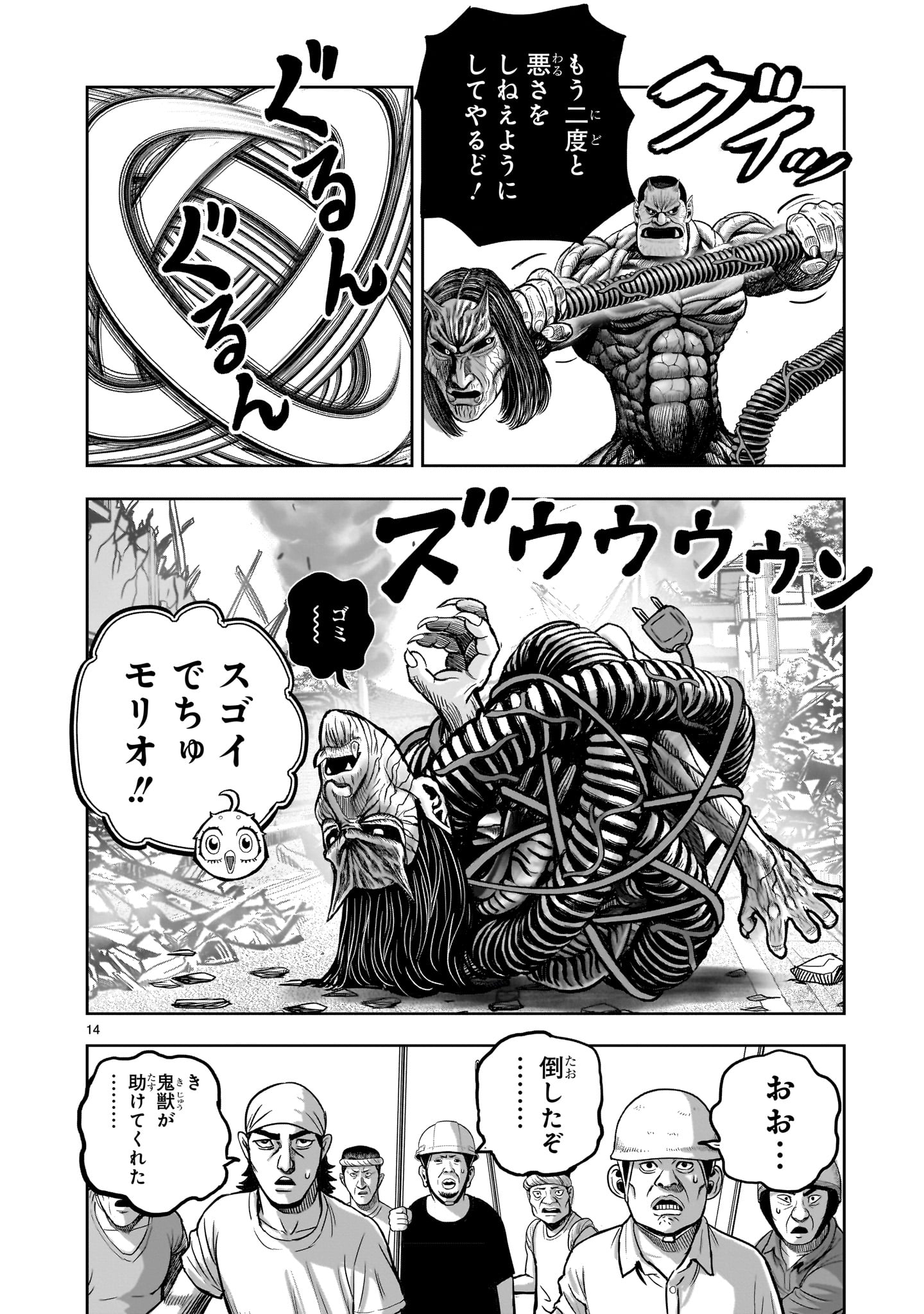 Page 14