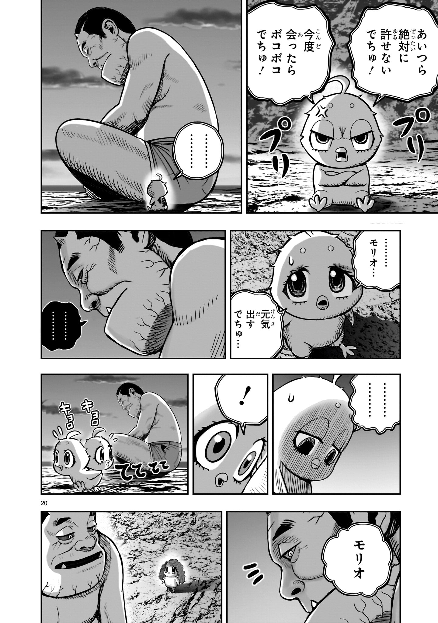 Page 20